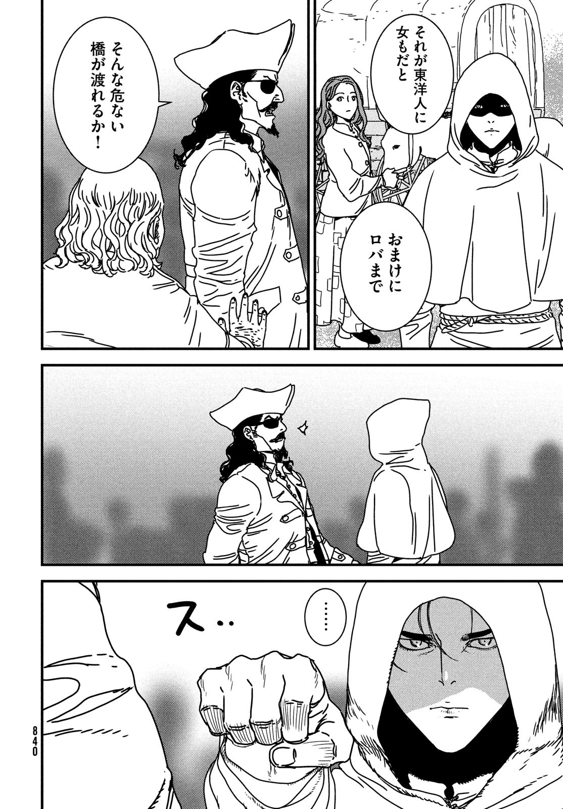 ISSAK - raw - Chapter 75 - https://jpdd.ccdd.to/JPDD/issak/226865/bugwvfq0dfg.jpg