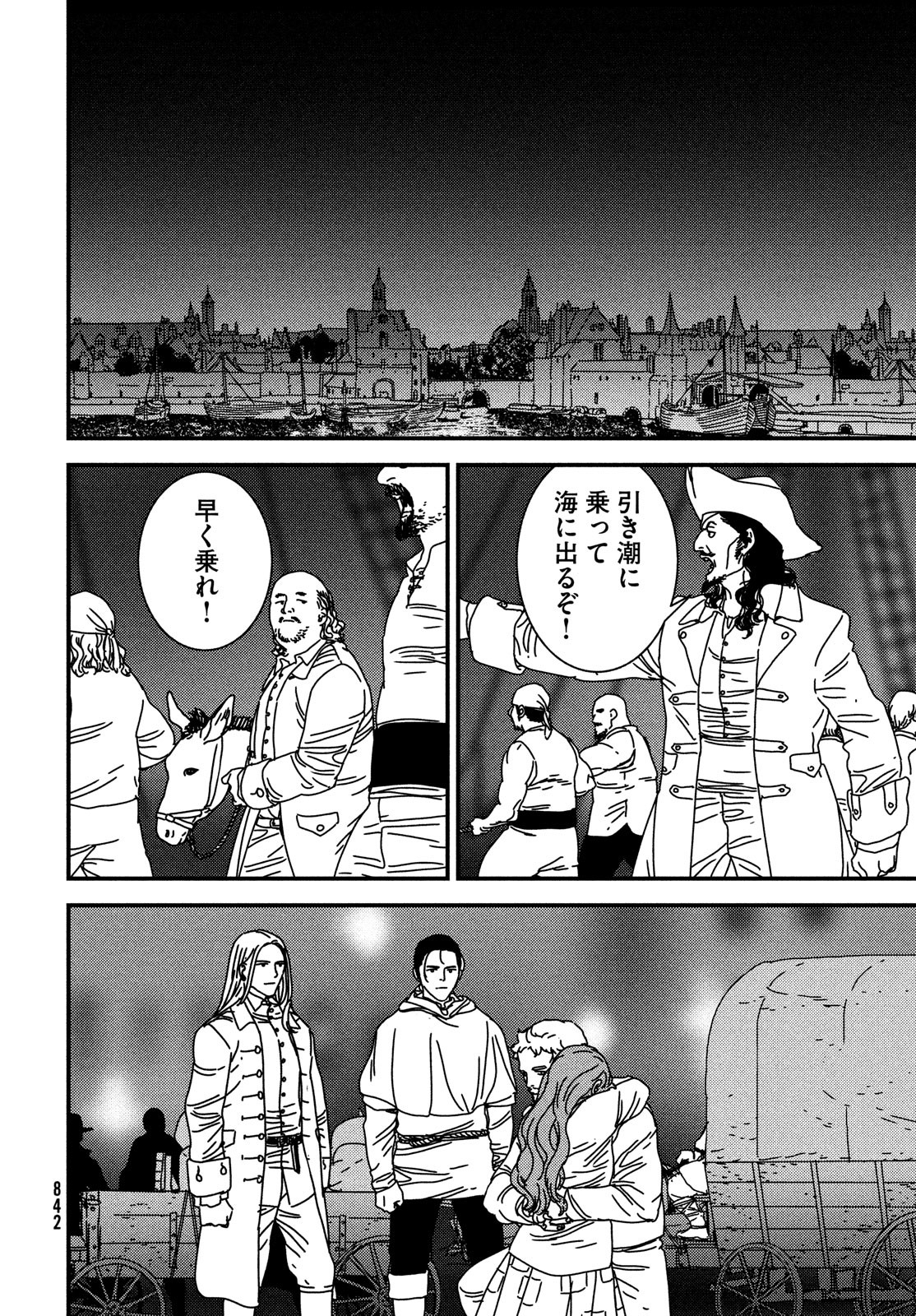 ISSAK - raw - Chapter 75 - https://jpdd.ccdd.to/JPDD/issak/226865/dtajpmw1mvh.jpg