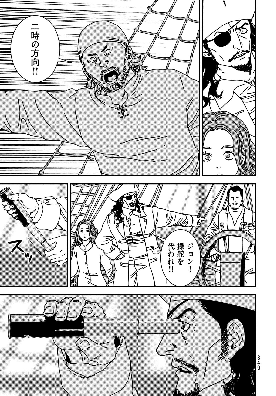 ISSAK - raw - Chapter 75 - https://jpdd.ccdd.to/JPDD/issak/226865/elrxzfrzqjm.jpg