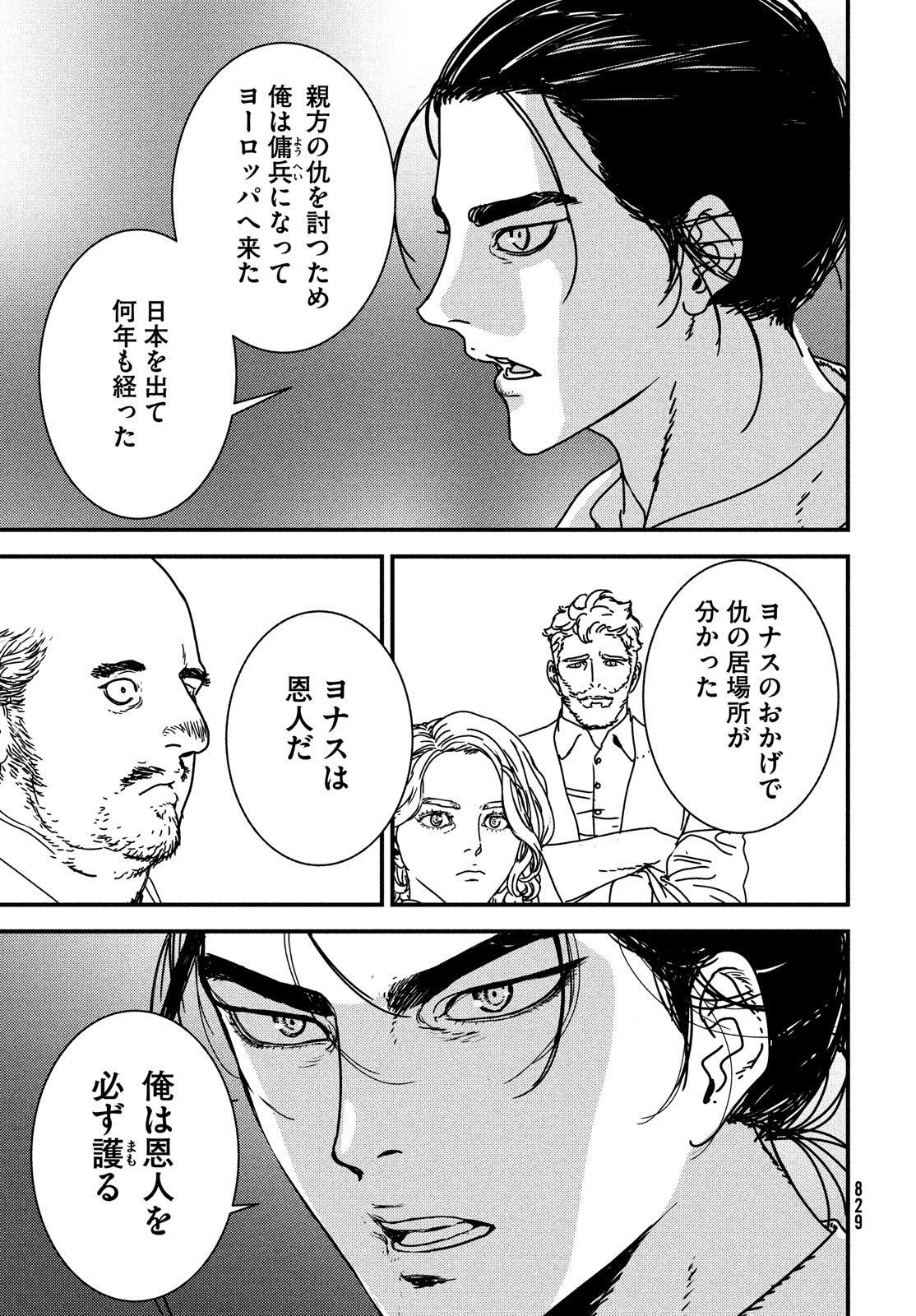 ISSAK - raw - Chapter 75 - https://jpdd.ccdd.to/JPDD/issak/226865/feevq1di2sc.jpg