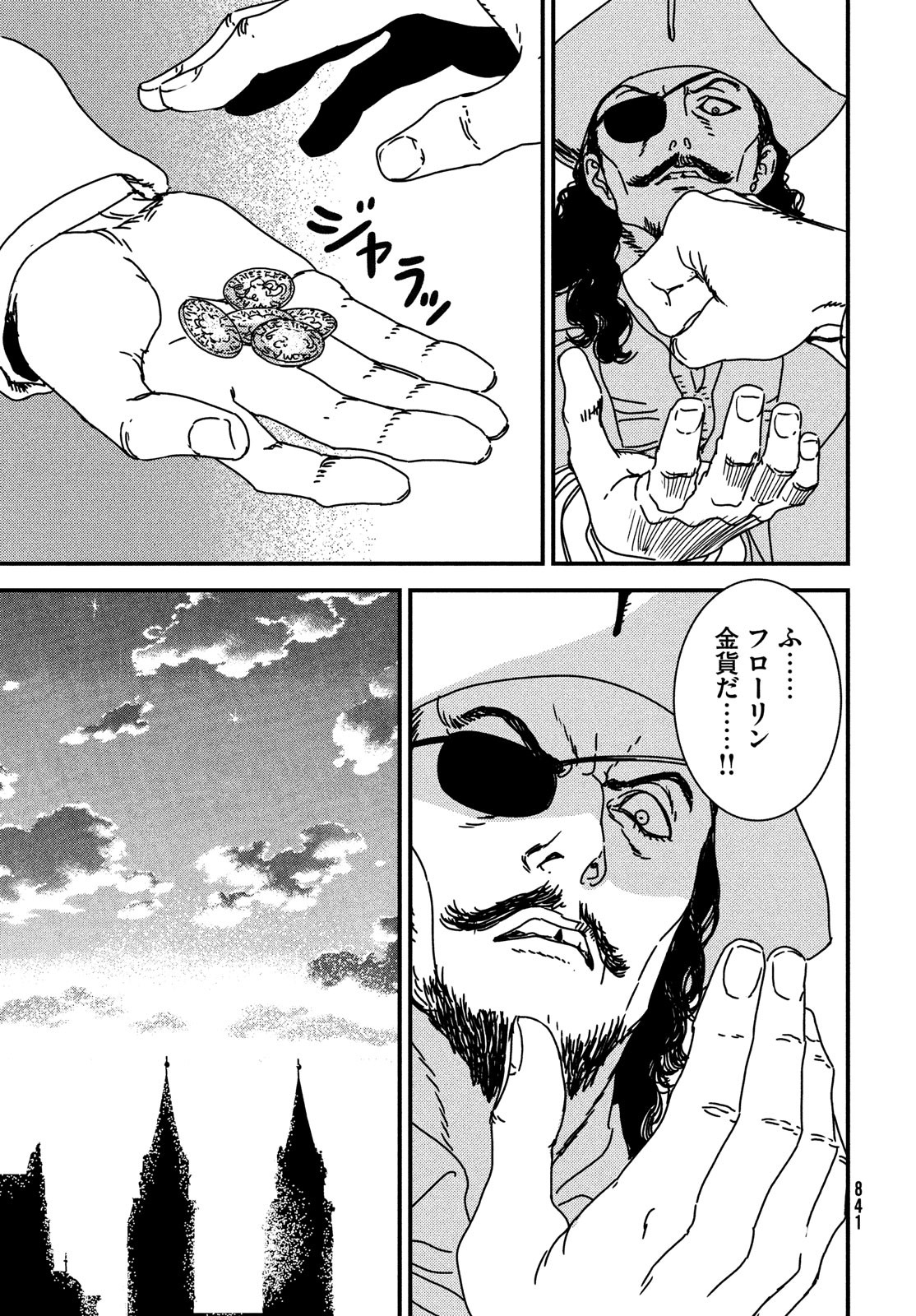 ISSAK - raw - Chapter 75 - https://jpdd.ccdd.to/JPDD/issak/226865/gdhkjmhq2oo.jpg