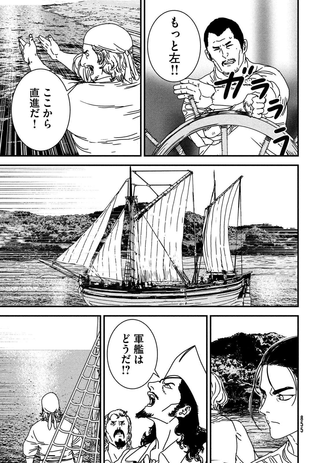 ISSAK - raw - Chapter 75 - https://jpdd.ccdd.to/JPDD/issak/226865/hri14psjccc.jpg