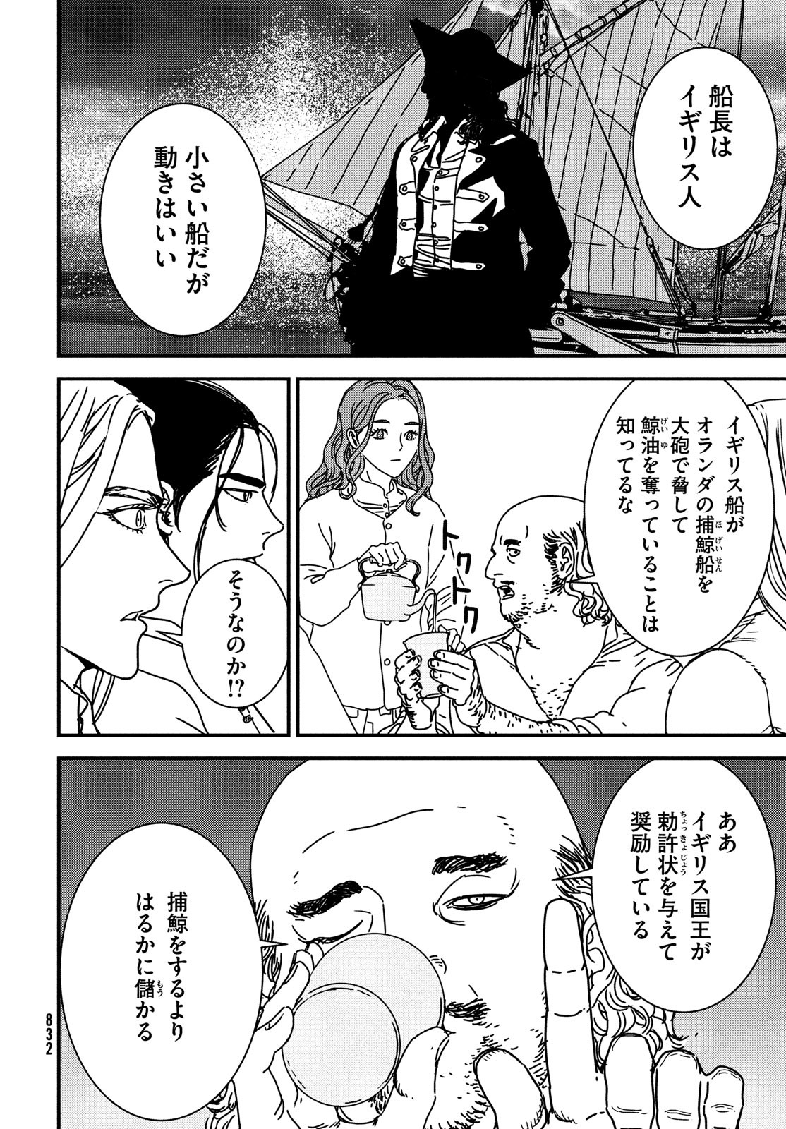 ISSAK - raw - Chapter 75 - https://jpdd.ccdd.to/JPDD/issak/226865/jwpt1o413p2.jpg