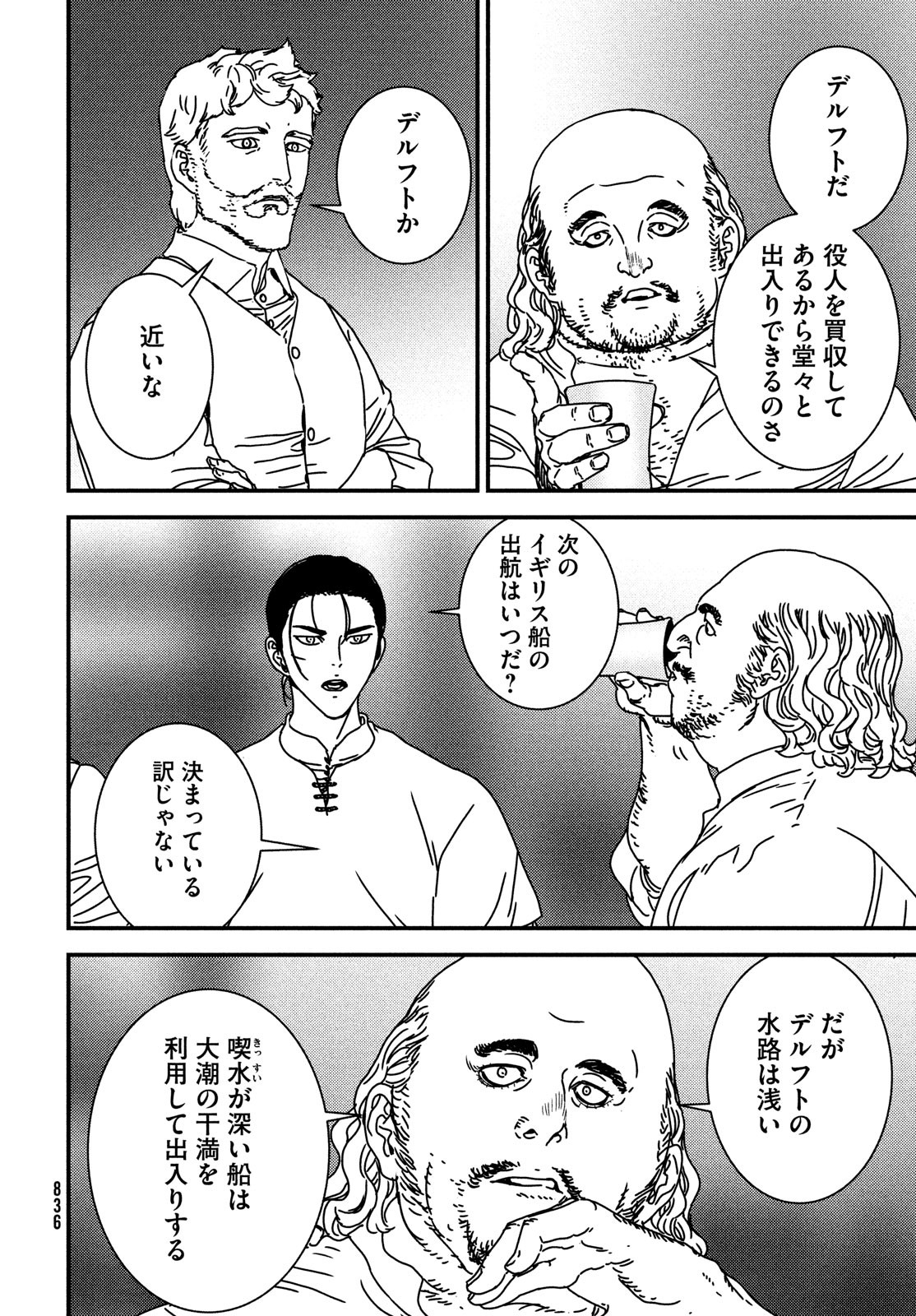 ISSAK - raw - Chapter 75 - https://jpdd.ccdd.to/JPDD/issak/226865/n2ebazgy4kc.jpg