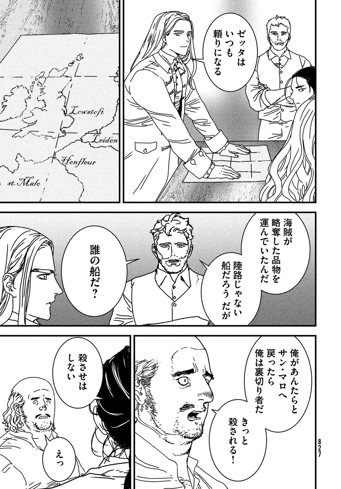 ISSAK - raw - Chapter 75 - https://jpdd.ccdd.to/JPDD/issak/226865/nhk1os1mwrn.jpg