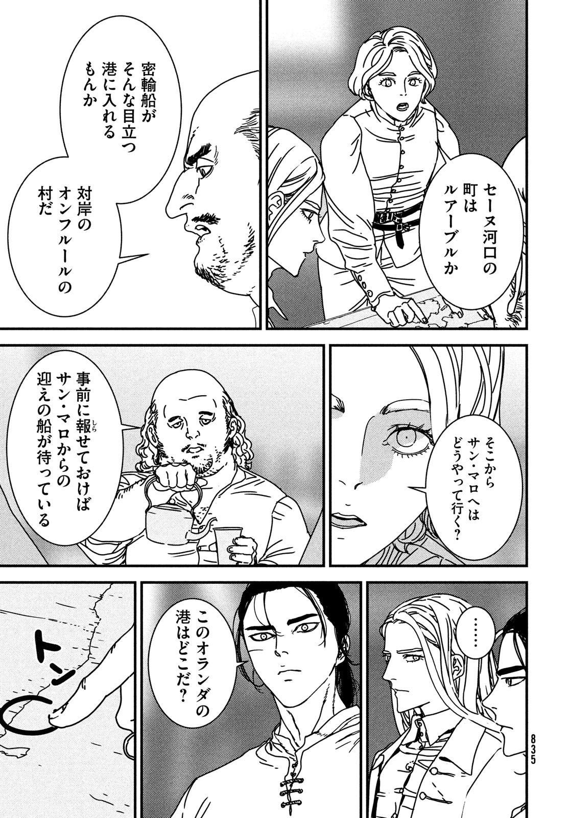 ISSAK - raw - Chapter 75 - https://jpdd.ccdd.to/JPDD/issak/226865/ow2eyesvpcn.jpg
