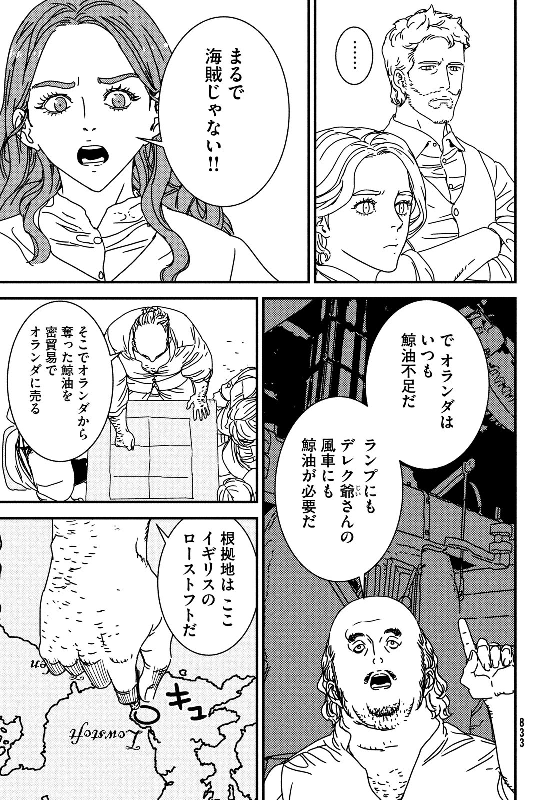 ISSAK - raw - Chapter 75 - https://jpdd.ccdd.to/JPDD/issak/226865/pcl2bwmj03p.jpg