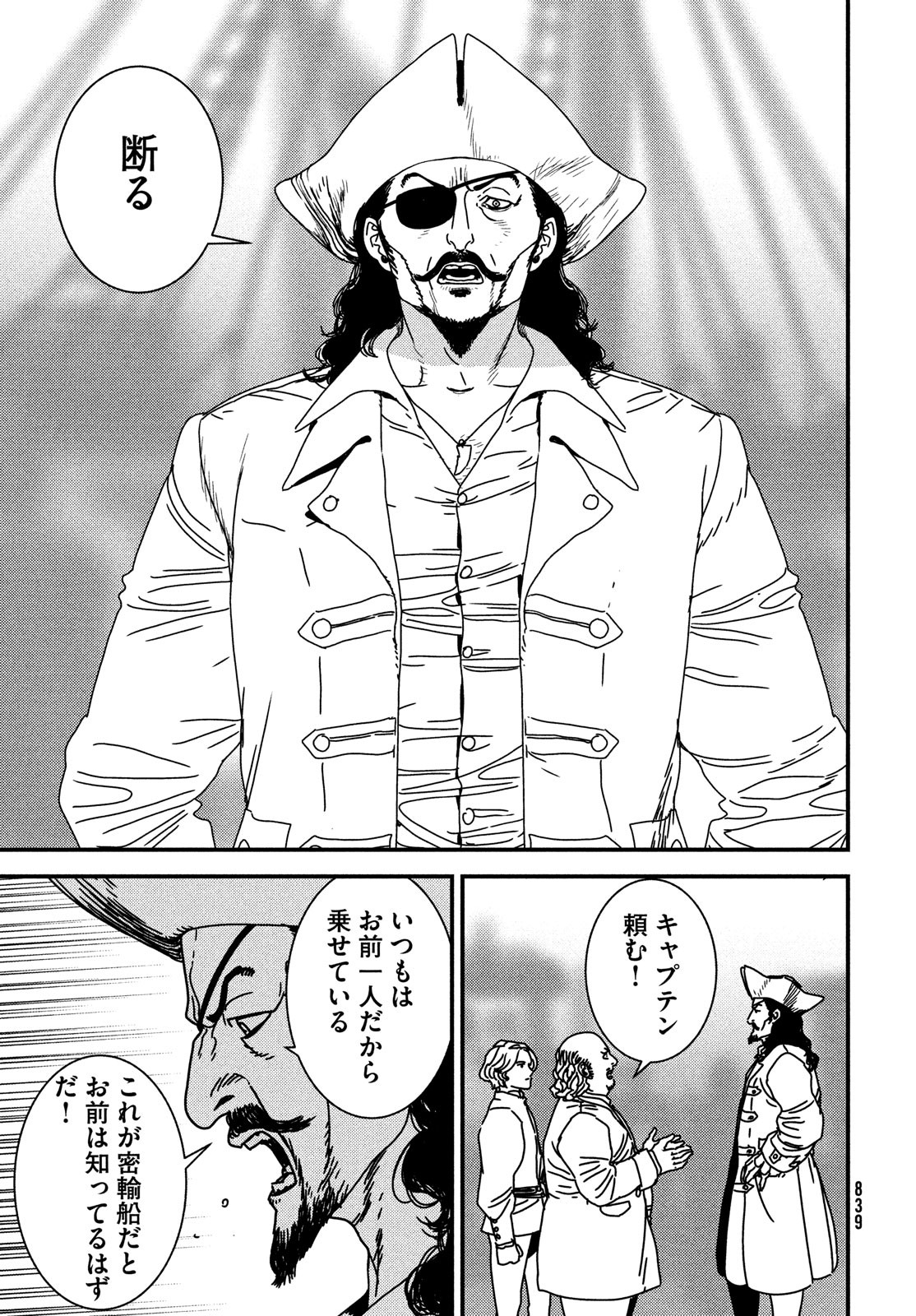 ISSAK - raw - Chapter 75 - https://jpdd.ccdd.to/JPDD/issak/226865/rduy1kvoqmh.jpg