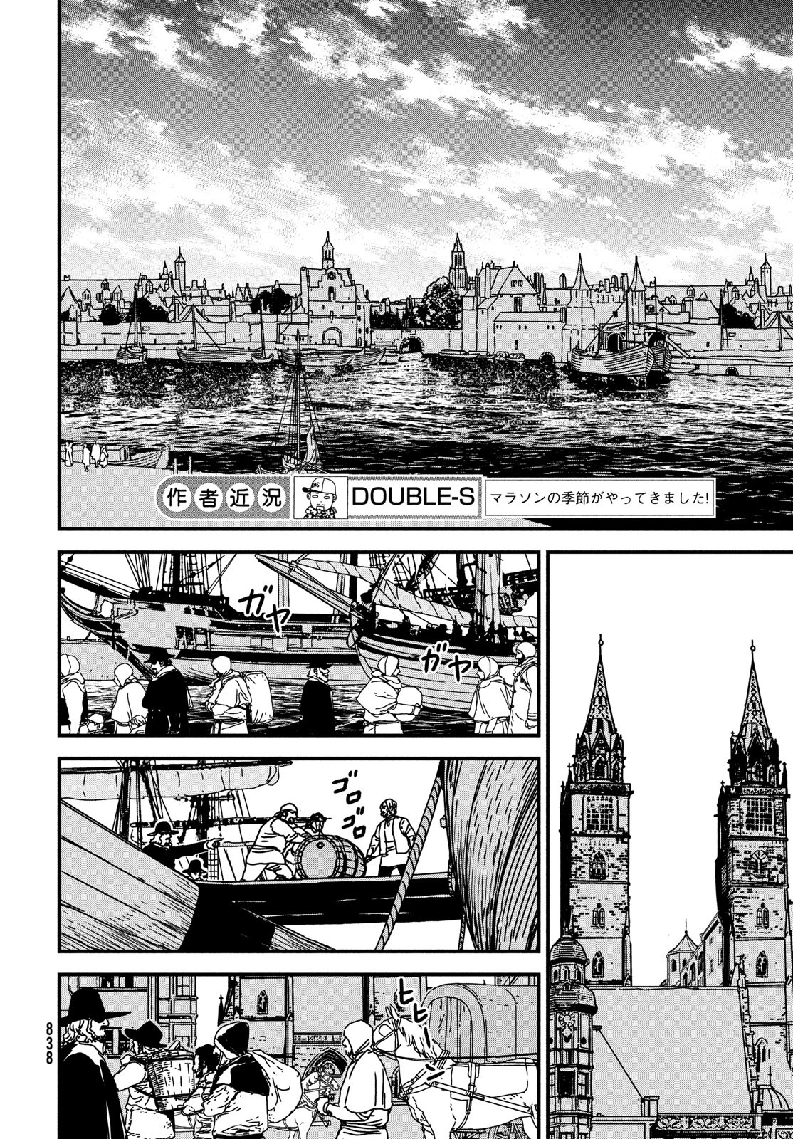 ISSAK - raw - Chapter 75 - https://jpdd.ccdd.to/JPDD/issak/226865/srrlnalkzv1.jpg