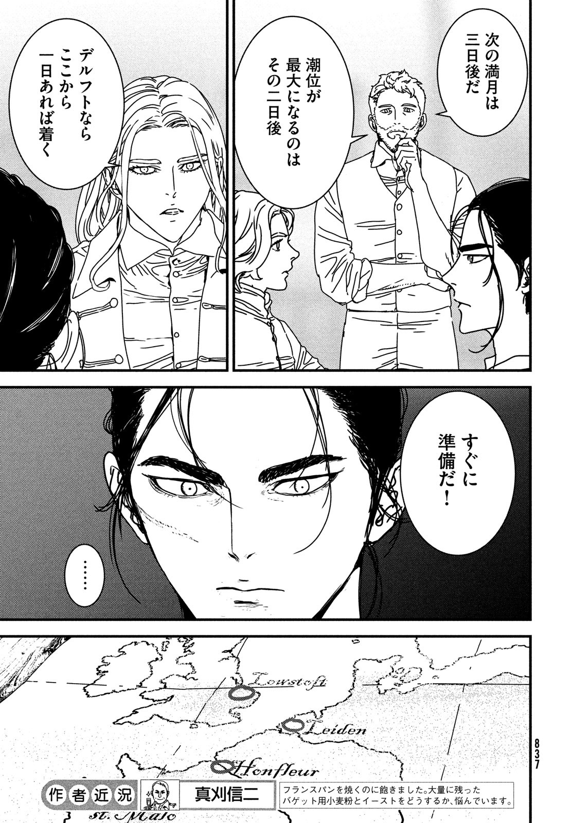 ISSAK - raw - Chapter 75 - https://jpdd.ccdd.to/JPDD/issak/226865/up42prtvzc5.jpg