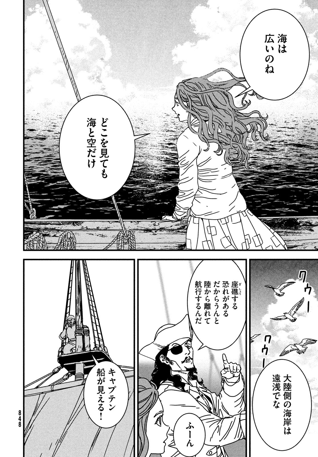 ISSAK - raw - Chapter 75 - https://jpdd.ccdd.to/JPDD/issak/226865/uqwzkbppvq2.jpg