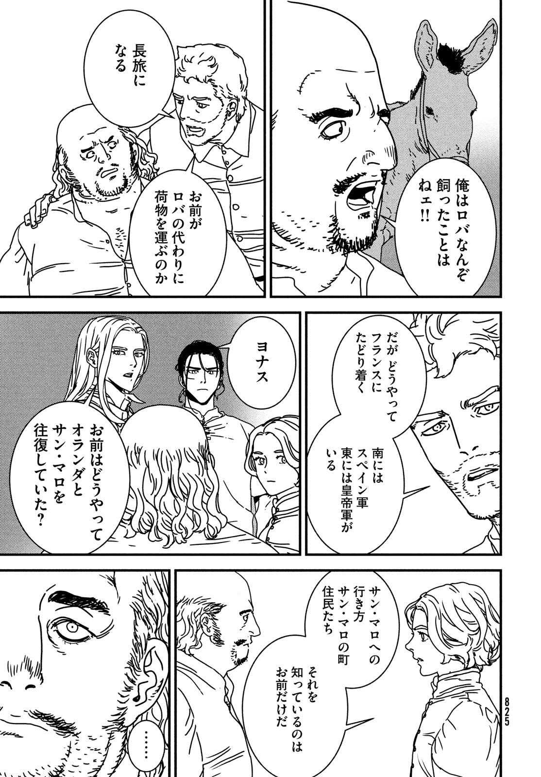 ISSAK - raw - Chapter 75 - https://jpdd.ccdd.to/JPDD/issak/226865/vfdcivfehz4.jpg