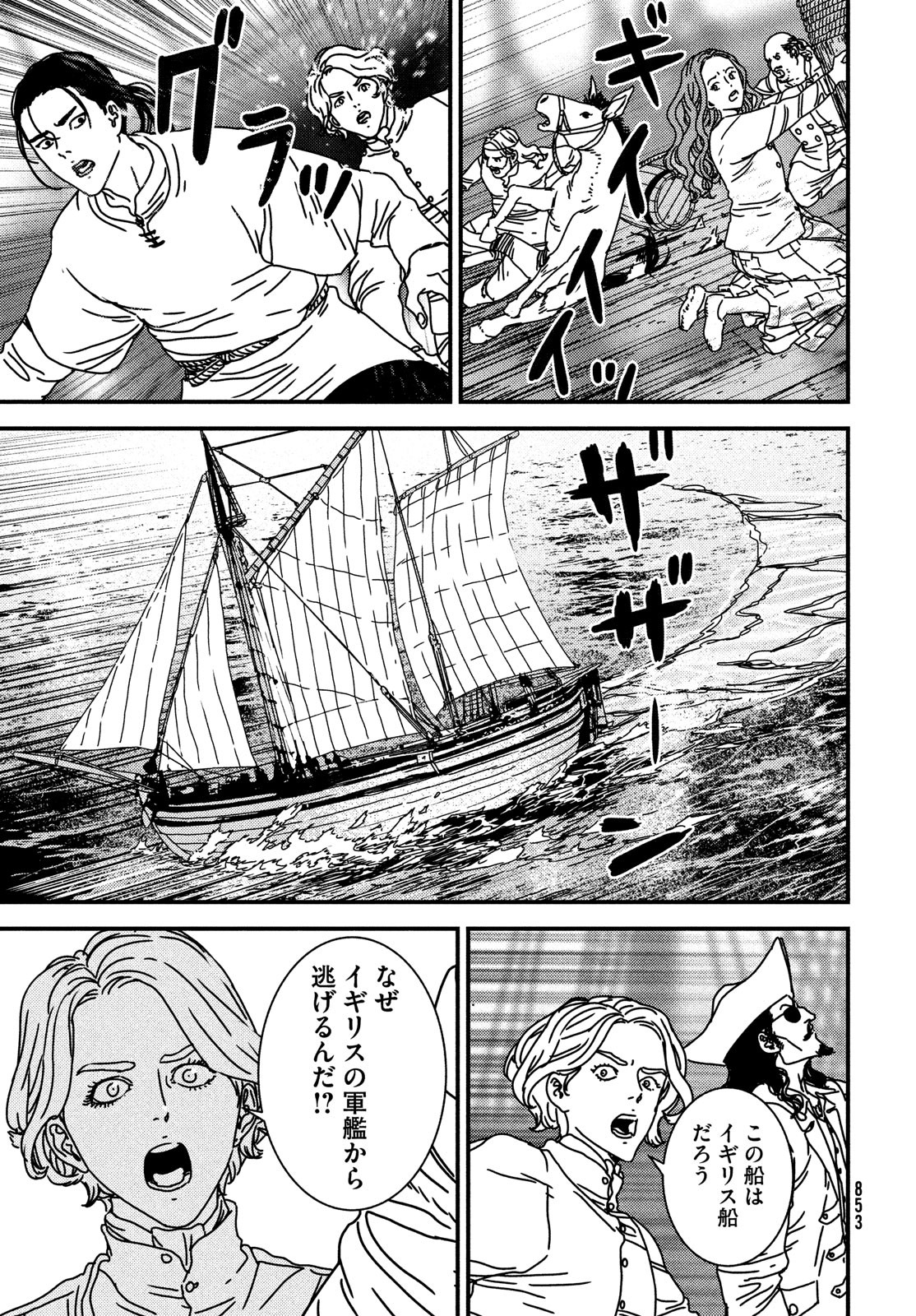 ISSAK - raw - Chapter 75 - https://jpdd.ccdd.to/JPDD/issak/226865/vqw5cl0aqhj.jpg