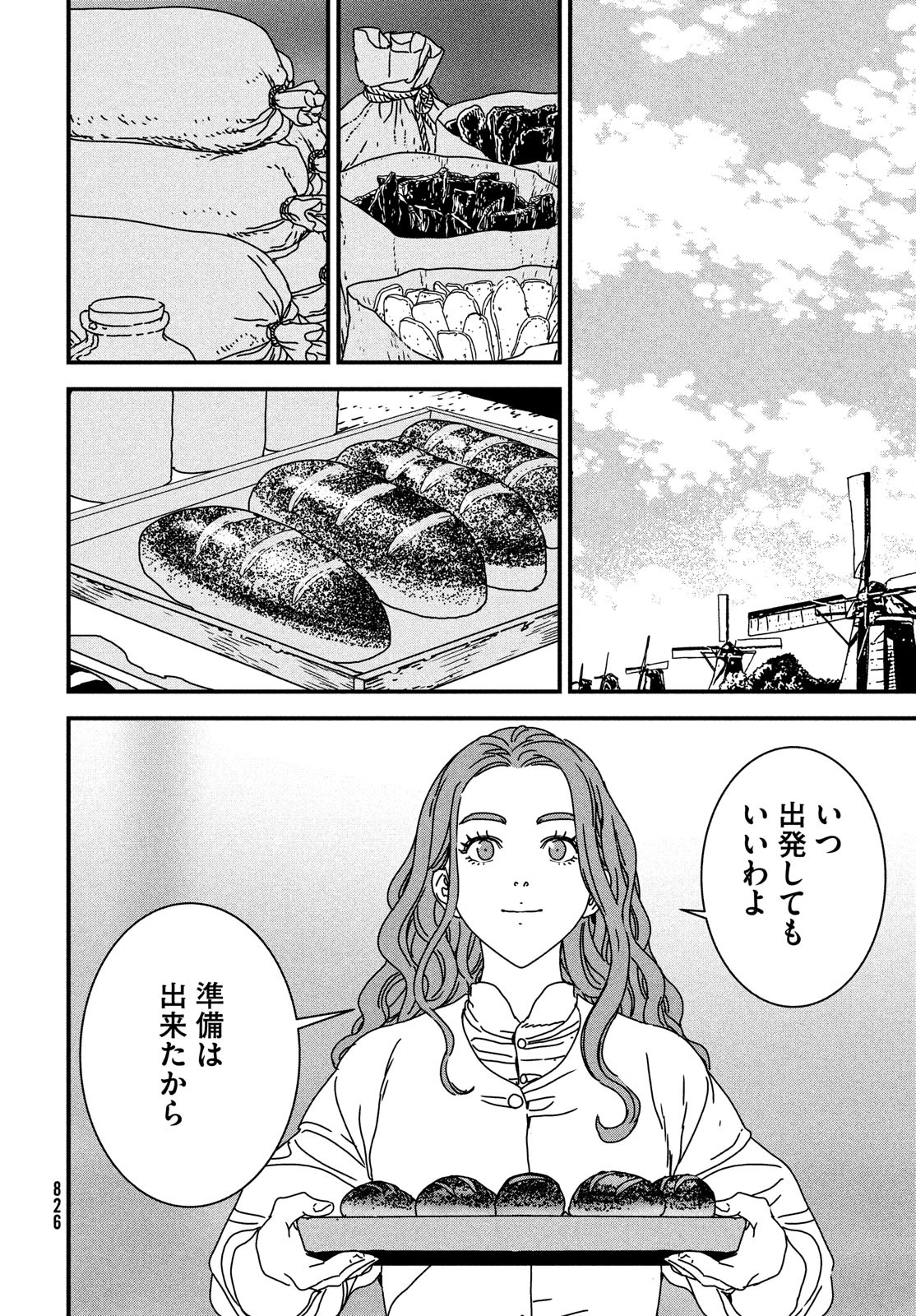 ISSAK - raw - Chapter 75 - https://jpdd.ccdd.to/JPDD/issak/226865/wptfbypgpxo.jpg