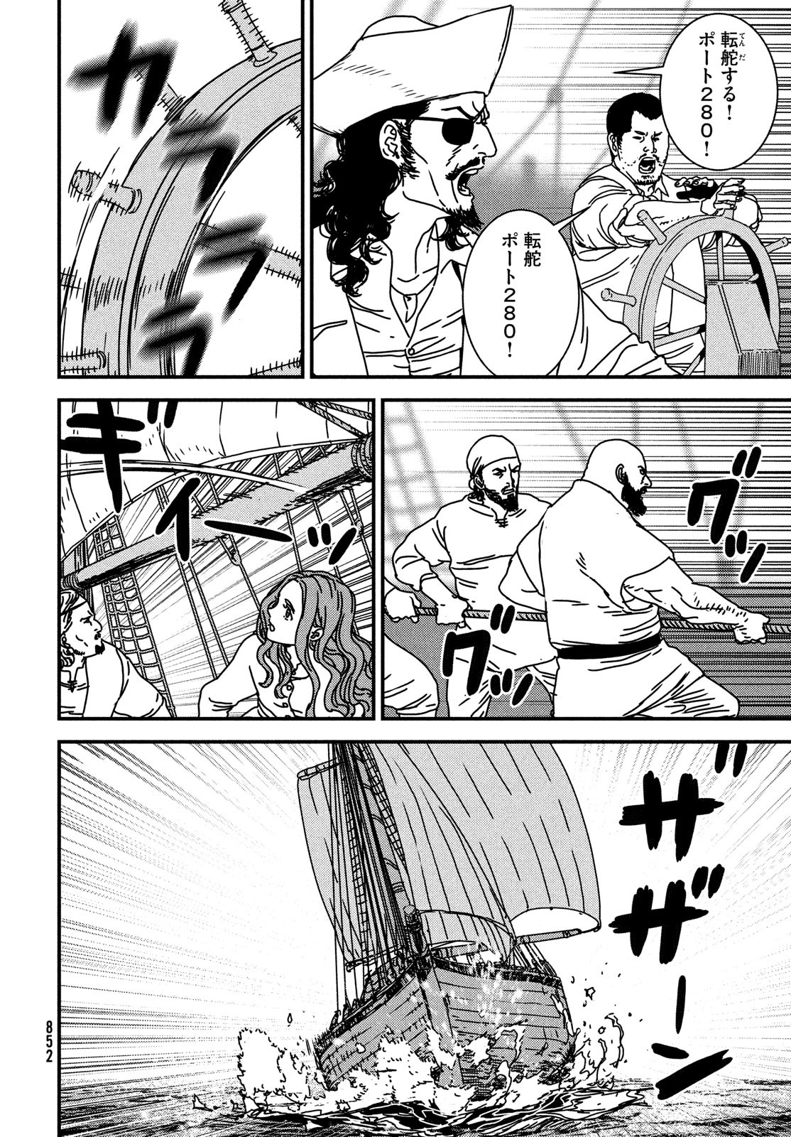 ISSAK - raw - Chapter 75 - https://jpdd.ccdd.to/JPDD/issak/226865/xdtv0aprfdz.jpg