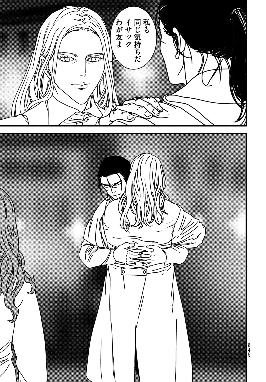 ISSAK - raw - Chapter 75 - https://jpdd.ccdd.to/JPDD/issak/226865/xl3fn4hwc5s.jpg