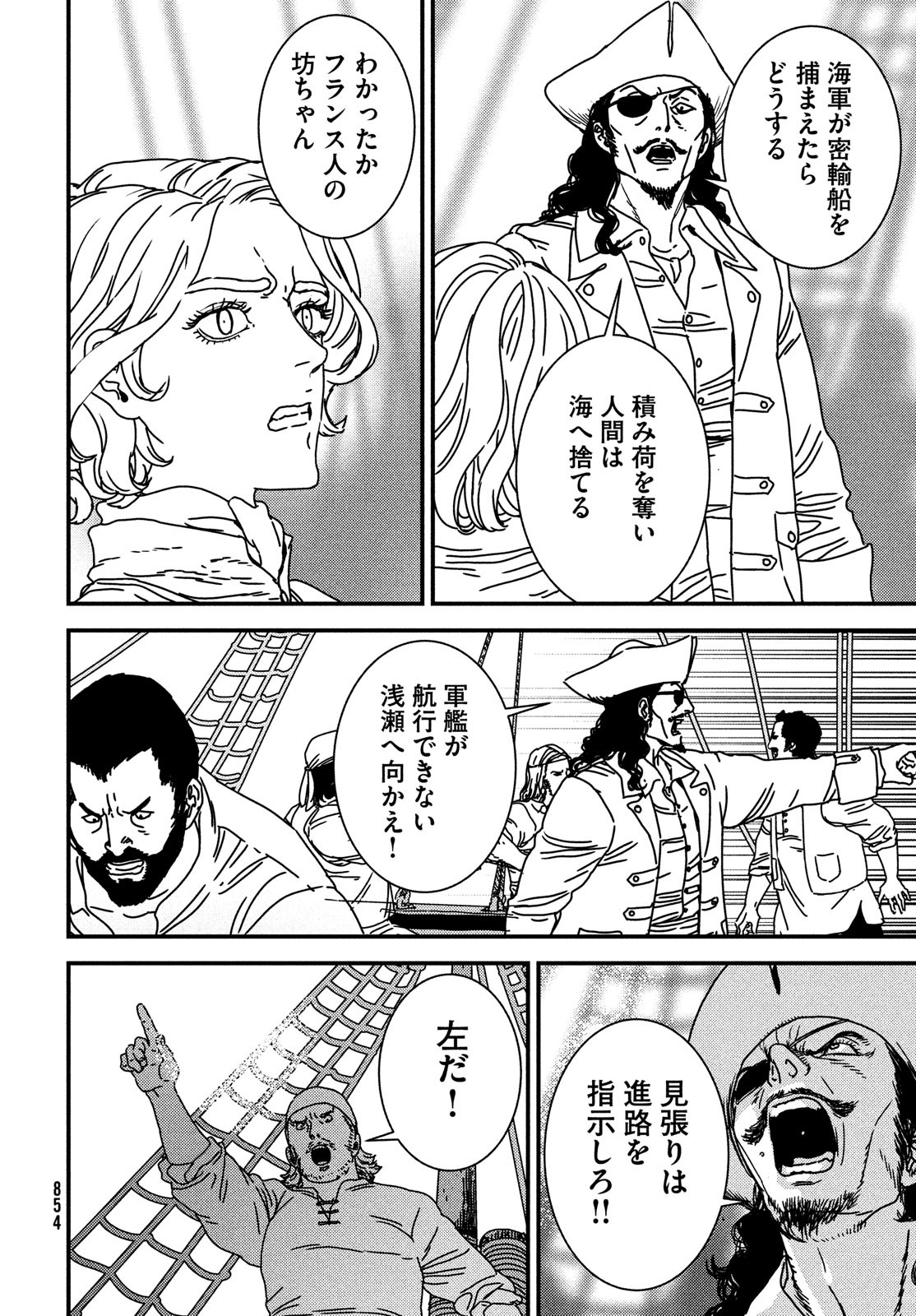 ISSAK - raw - Chapter 75 - https://jpdd.ccdd.to/JPDD/issak/226865/xtitsvetkvv.jpg