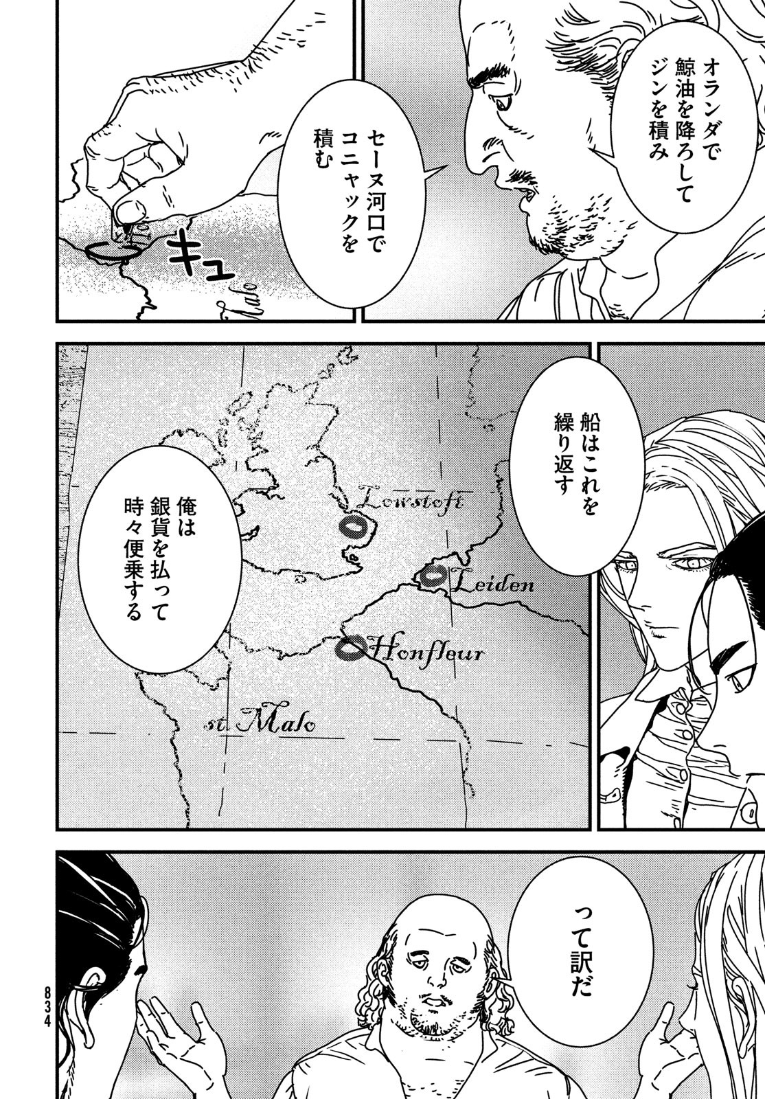 ISSAK - raw - Chapter 75 - https://jpdd.ccdd.to/JPDD/issak/226865/xyifojwh4xk.jpg