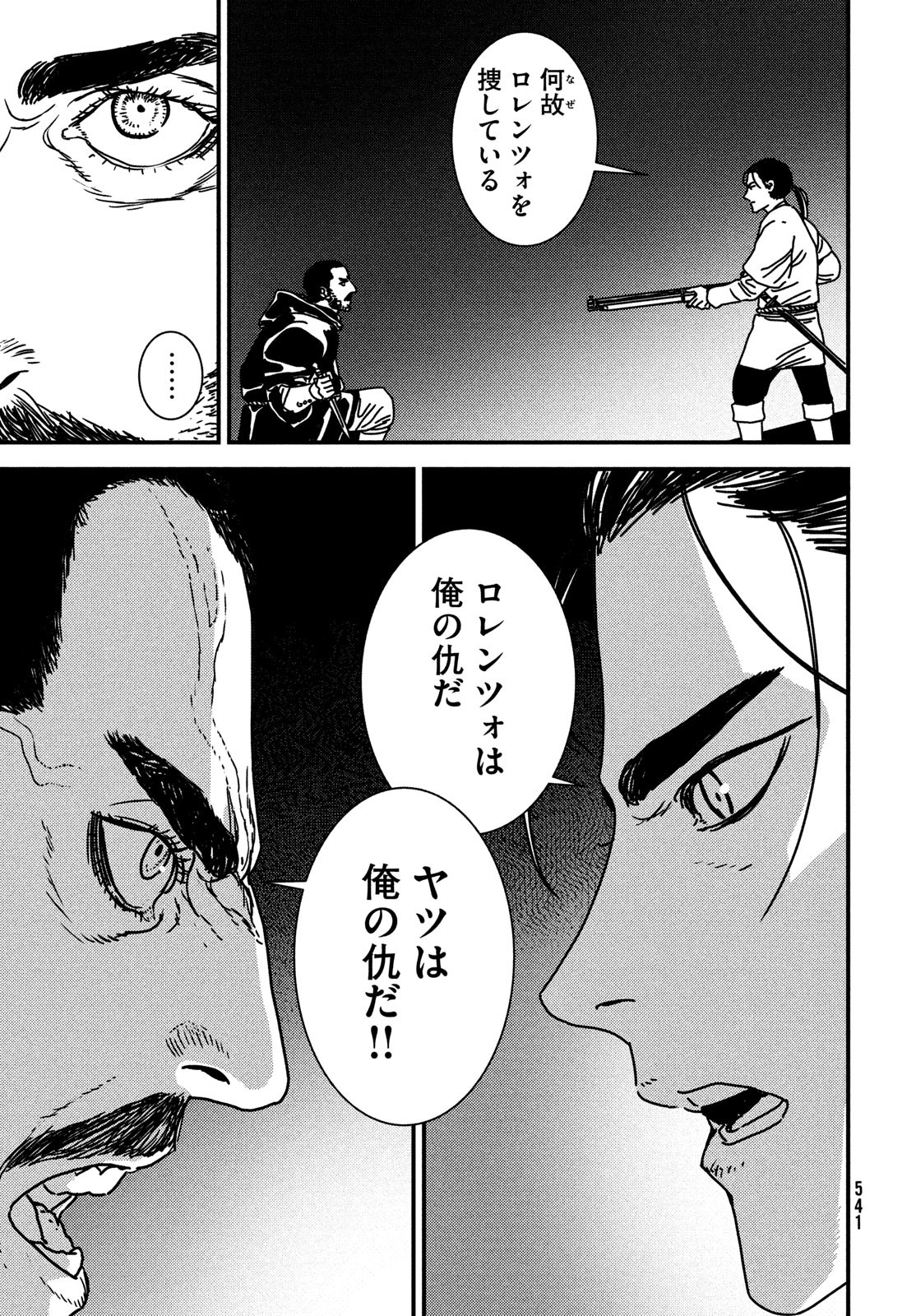ISSAK - raw - Chapter 76 - https://jpdd.ccdd.to/JPDD/issak/230076/4lpbysao4qw.jpg