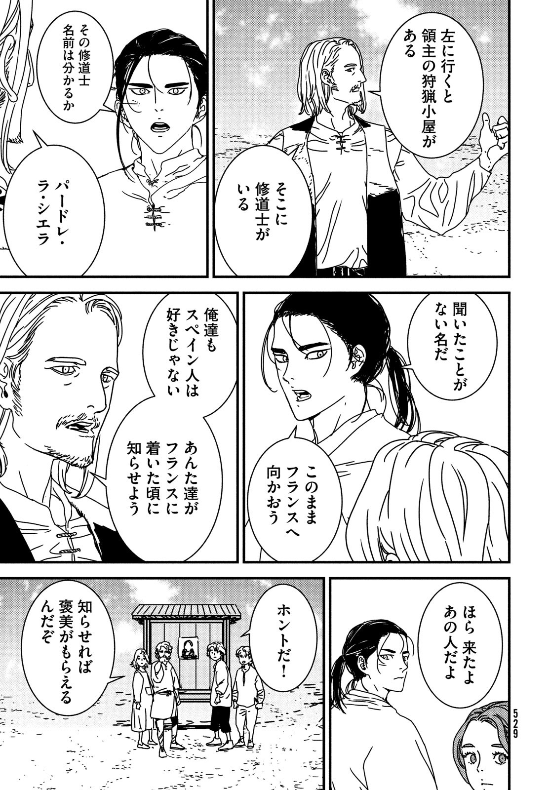 ISSAK - raw - Chapter 76 - https://jpdd.ccdd.to/JPDD/issak/230076/4ura0liwon2.jpg