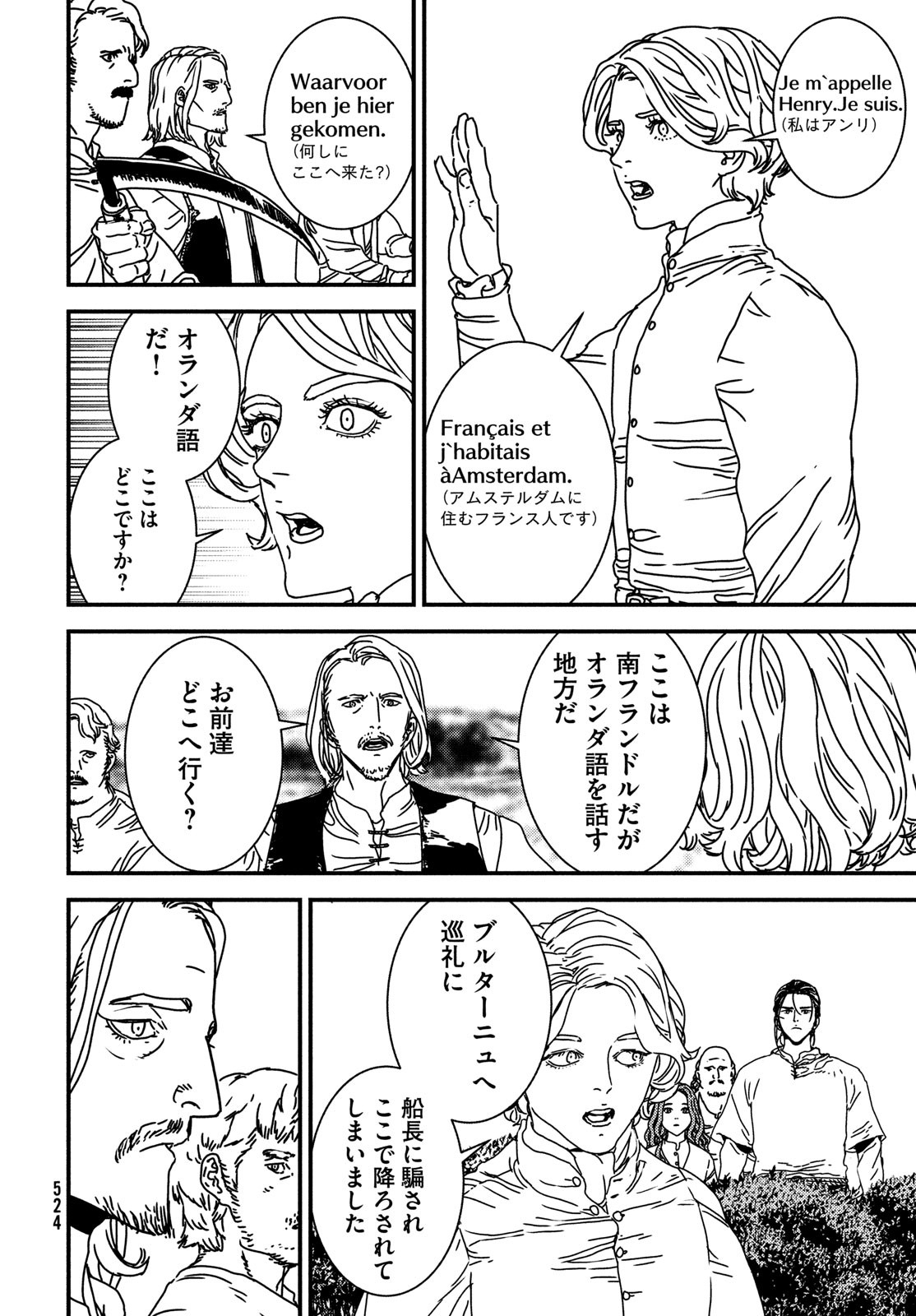 ISSAK - raw - Chapter 76 - https://jpdd.ccdd.to/JPDD/issak/230076/brdplwlyo4z.jpg