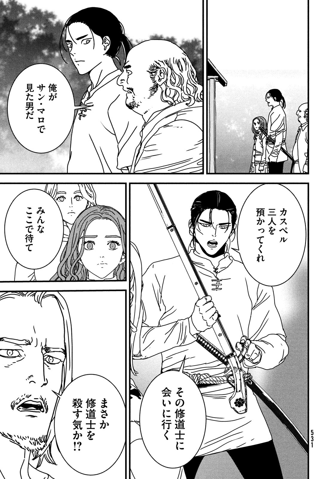 ISSAK - raw - Chapter 76 - https://jpdd.ccdd.to/JPDD/issak/230076/dazezcpzl1i.jpg