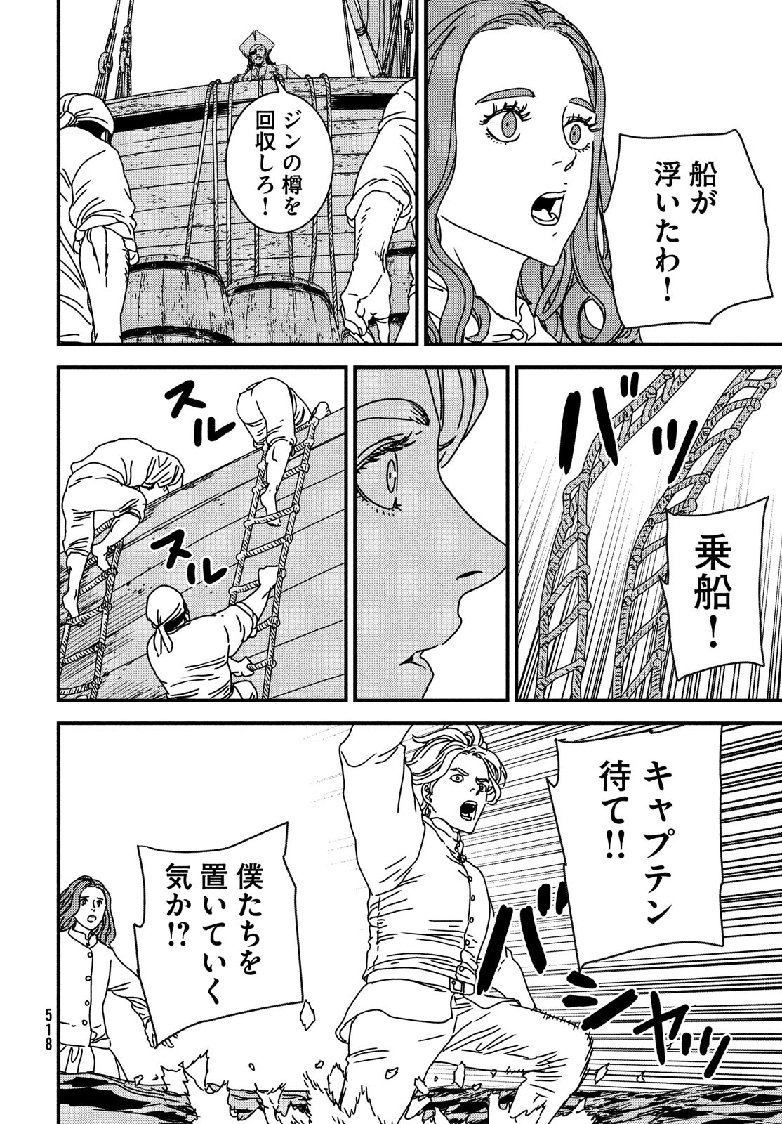 ISSAK - raw - Chapter 76 - https://jpdd.ccdd.to/JPDD/issak/230076/g2cvndenppr.jpg