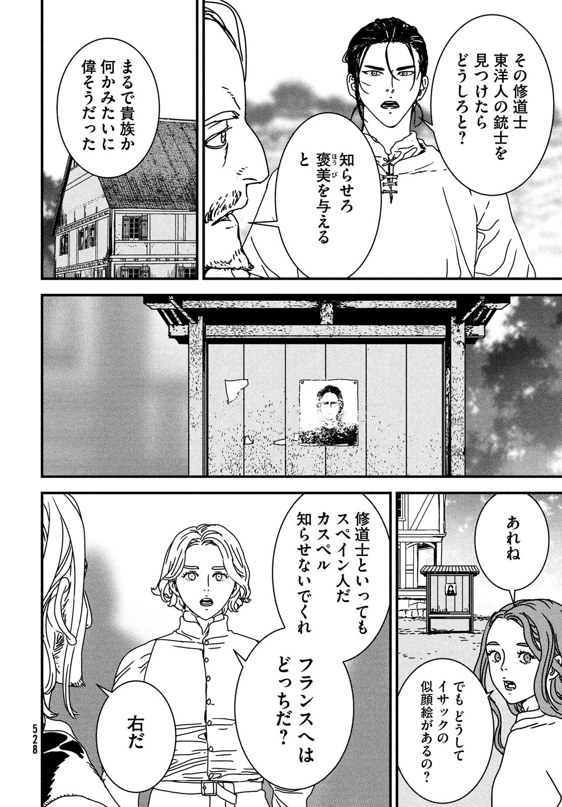 ISSAK - raw - Chapter 76 - https://jpdd.ccdd.to/JPDD/issak/230076/h1qpd2skvz1.jpg