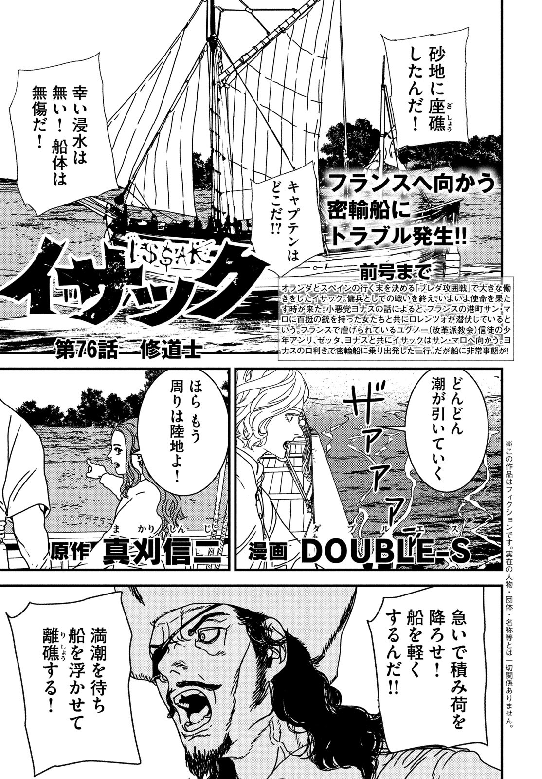 ISSAK - raw - Chapter 76 - https://jpdd.ccdd.to/JPDD/issak/230076/lw1sgf1qsaf.jpg