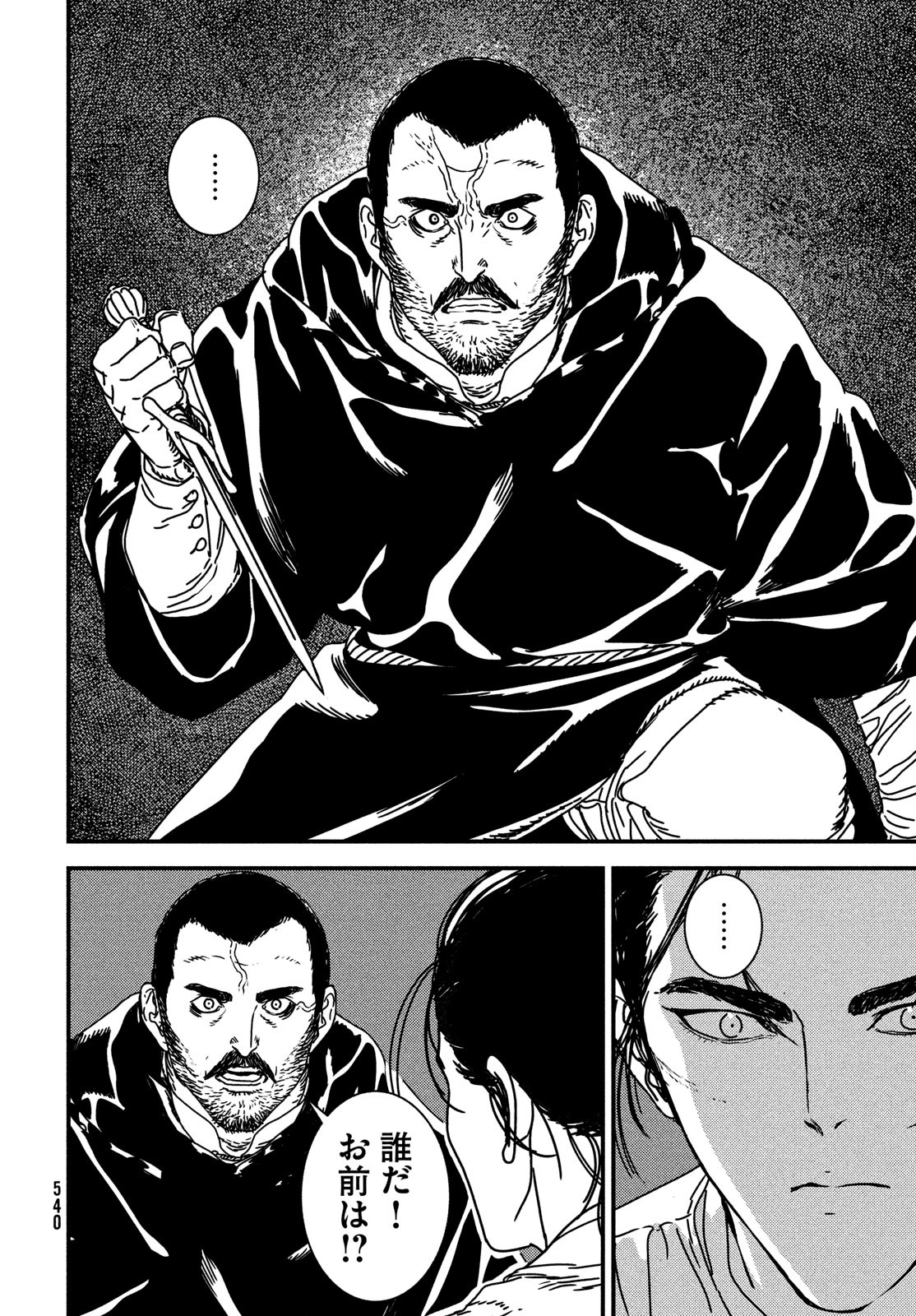 ISSAK - raw - Chapter 76 - https://jpdd.ccdd.to/JPDD/issak/230076/nhaikrvmznw.jpg