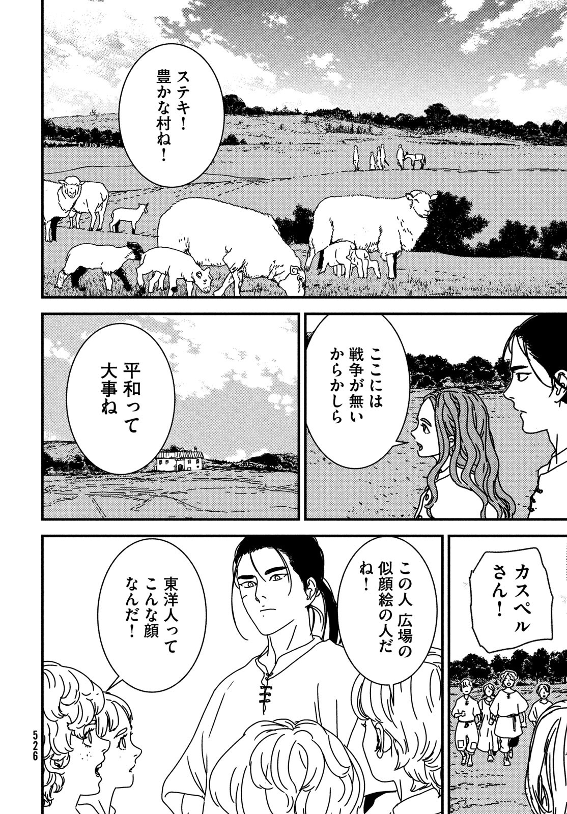 ISSAK - raw - Chapter 76 - https://jpdd.ccdd.to/JPDD/issak/230076/po2hyj5lziu.jpg