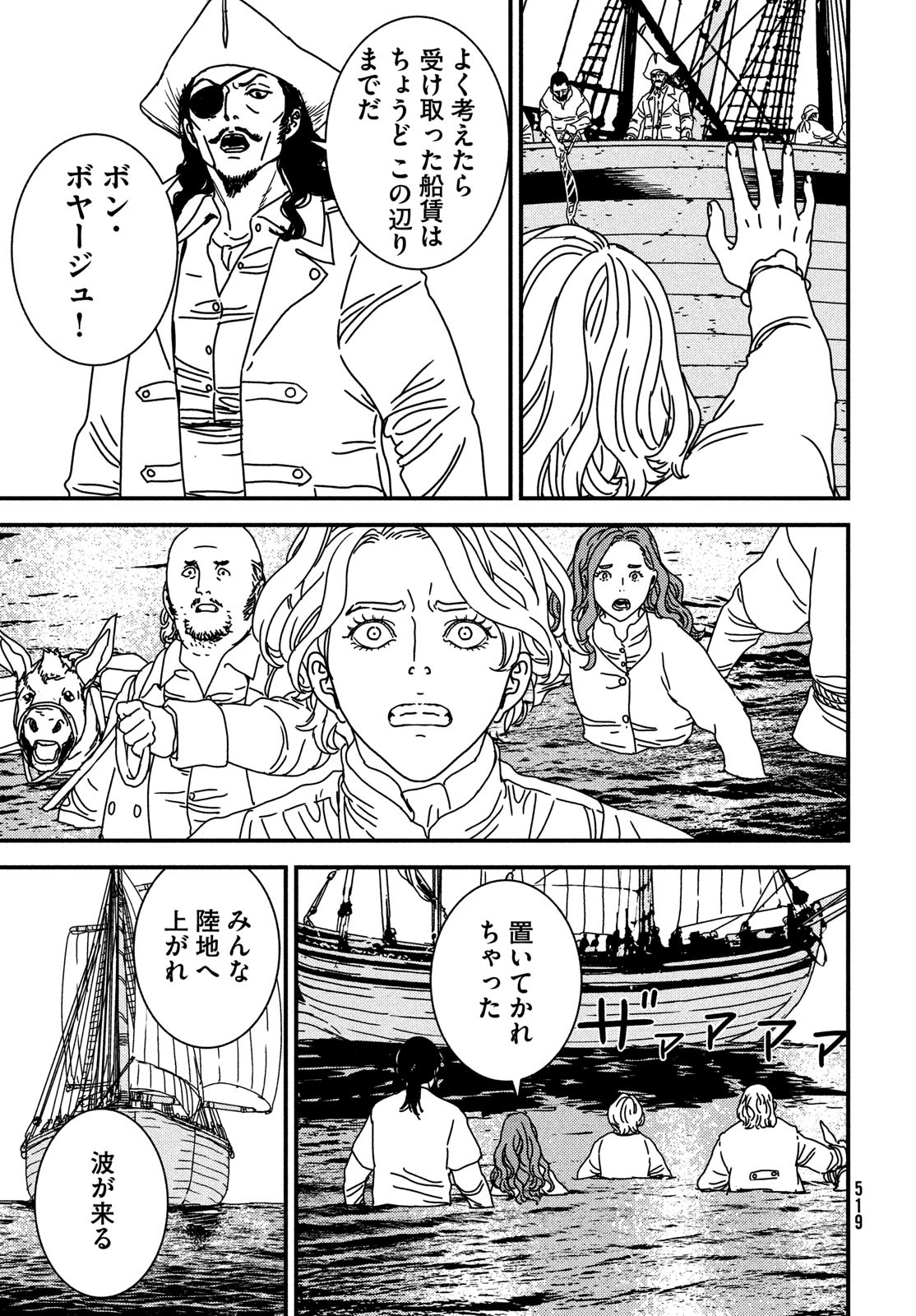 ISSAK - raw - Chapter 76 - https://jpdd.ccdd.to/JPDD/issak/230076/spxbwjuugpb.jpg