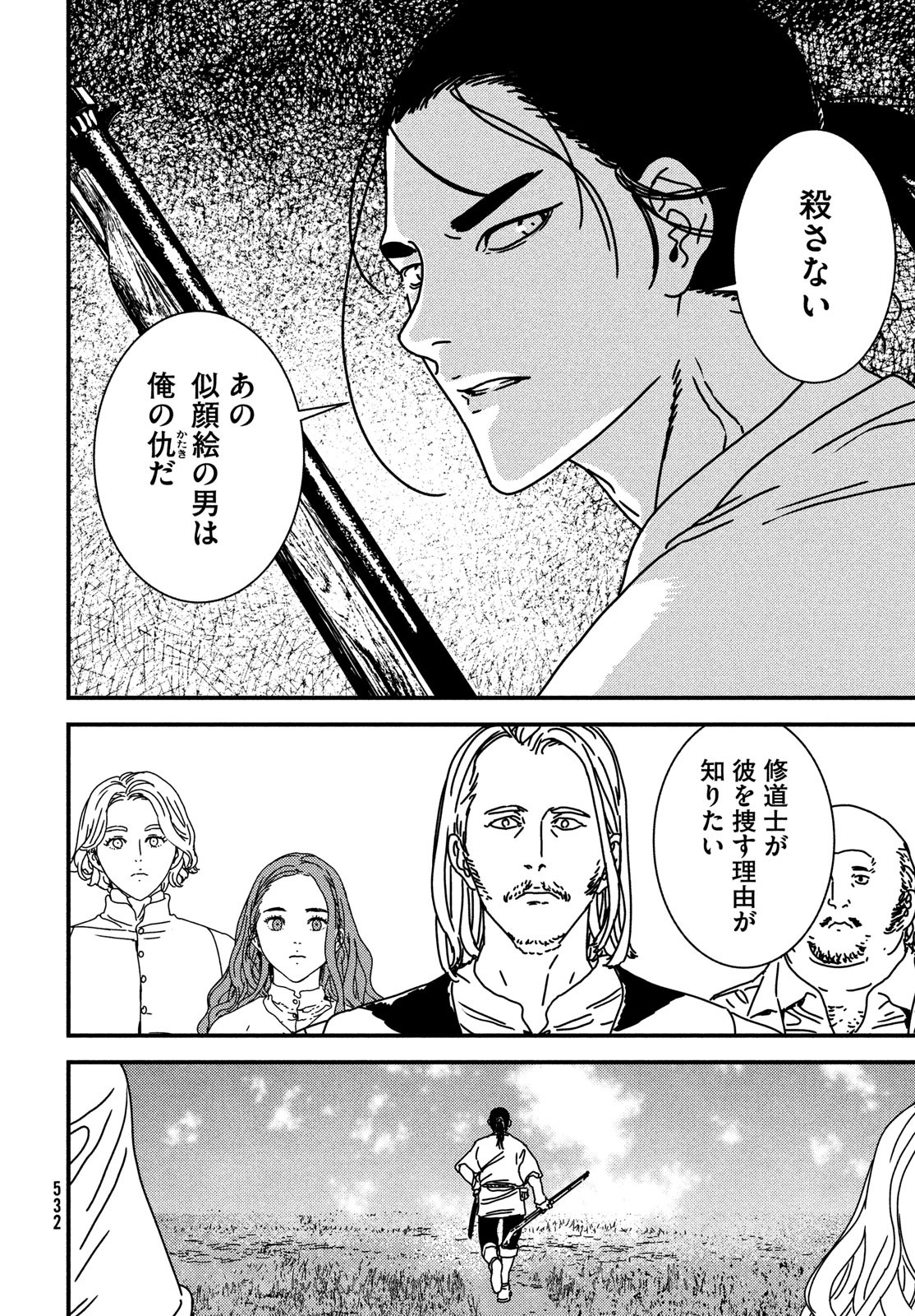 ISSAK - raw - Chapter 76 - https://jpdd.ccdd.to/JPDD/issak/230076/t0wxsrh5fc2.jpg