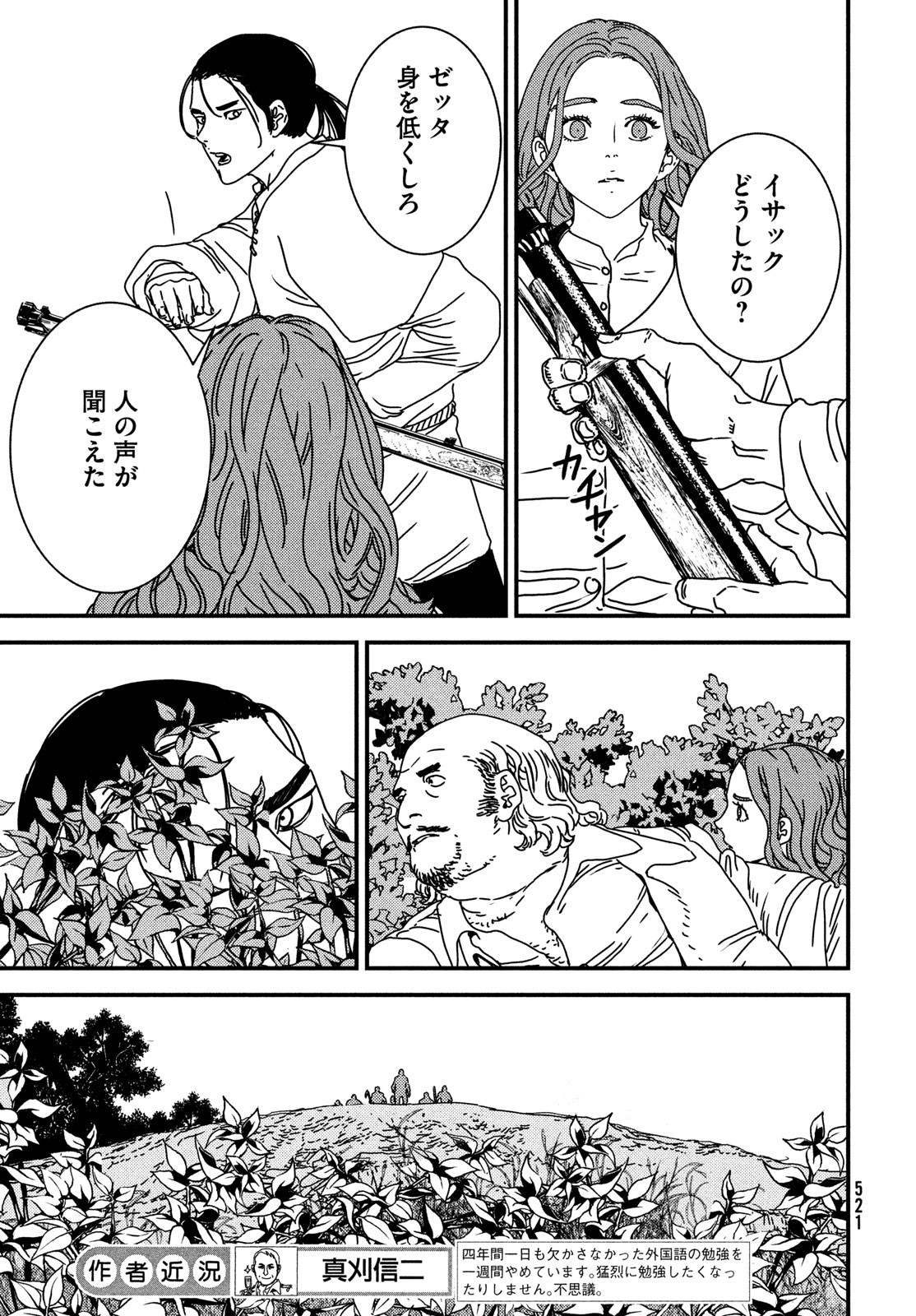 ISSAK - raw - Chapter 76 - https://jpdd.ccdd.to/JPDD/issak/230076/tbnj5cy14vm.jpg