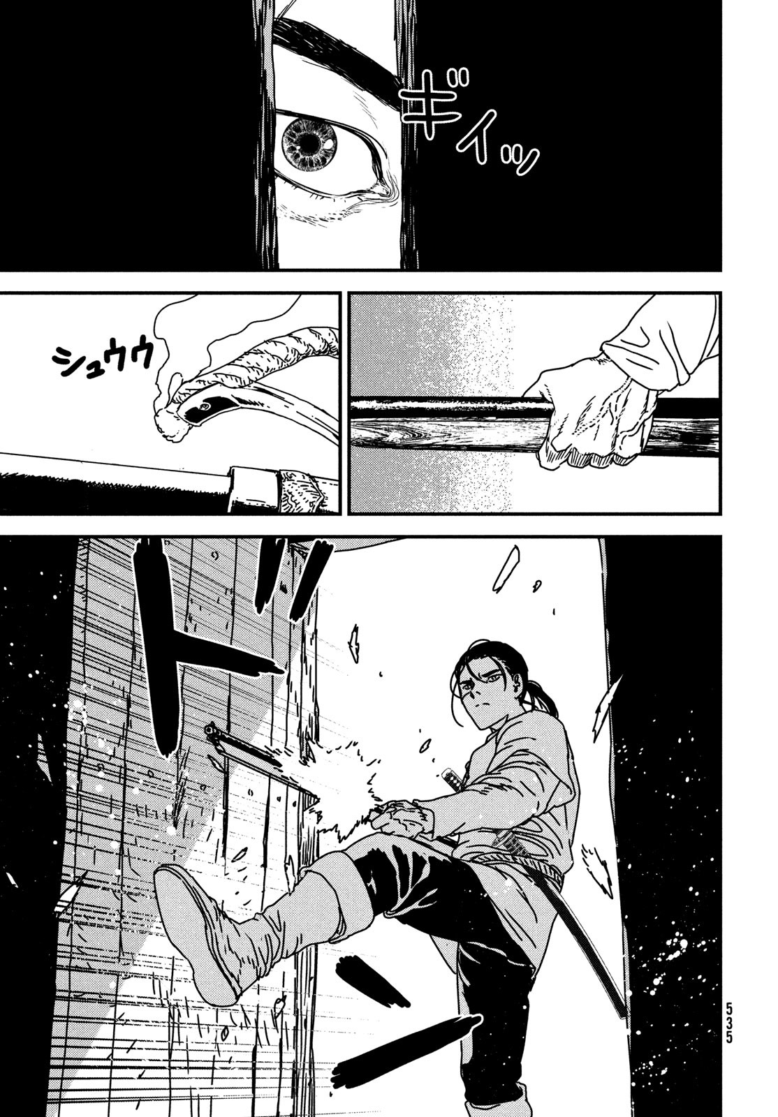 ISSAK - raw - Chapter 76 - https://jpdd.ccdd.to/JPDD/issak/230076/uoix2aqqq5e.jpg
