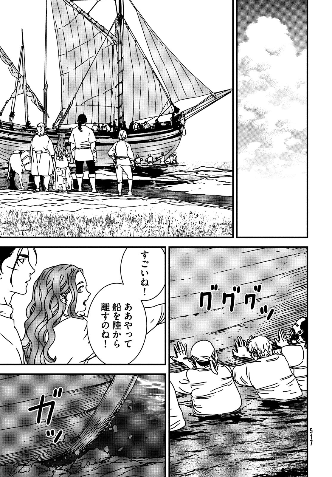 ISSAK - raw - Chapter 76 - https://jpdd.ccdd.to/JPDD/issak/230076/uzlfc1f5wy4.jpg