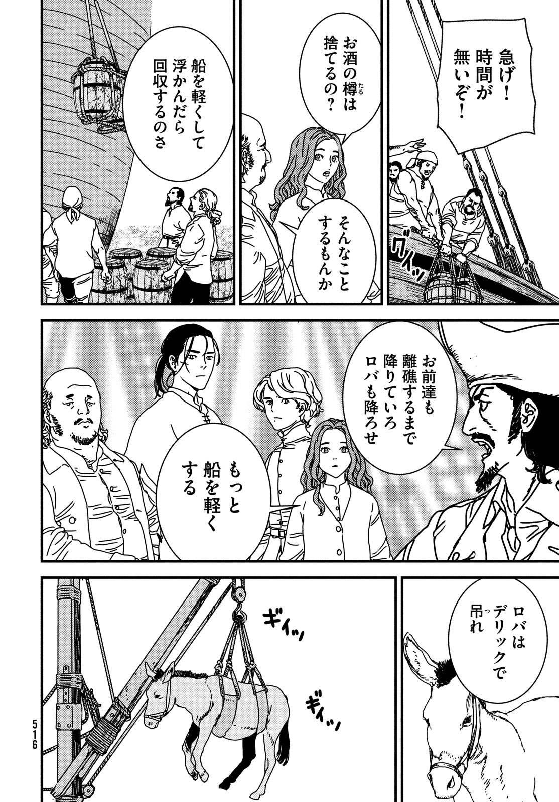 ISSAK - raw - Chapter 76 - https://jpdd.ccdd.to/JPDD/issak/230076/xgywqcgns5h.jpg