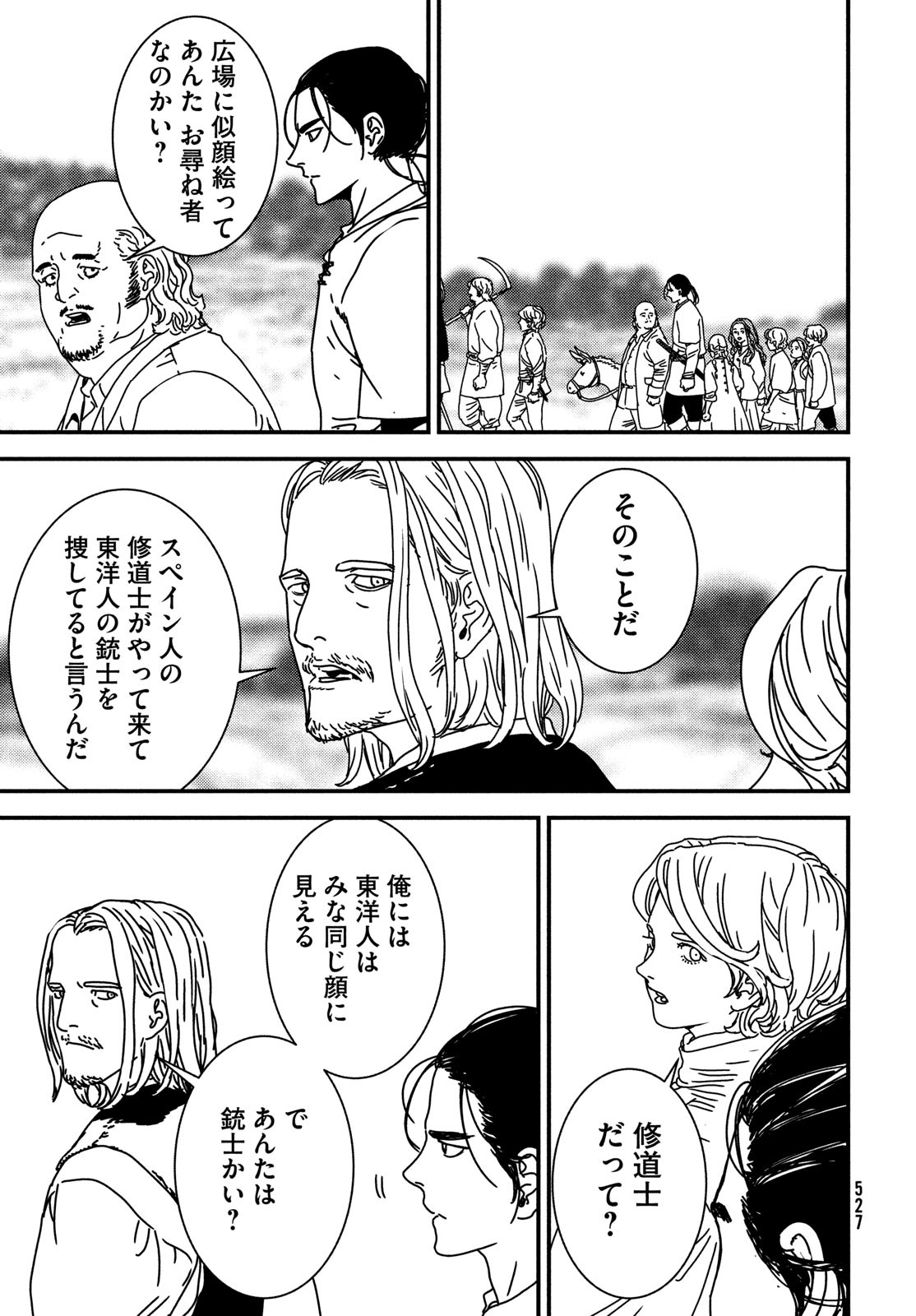 ISSAK - raw - Chapter 76 - https://jpdd.ccdd.to/JPDD/issak/230076/xhgvsf0ghbl.jpg