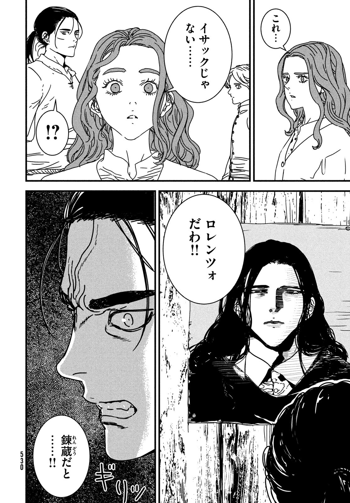 ISSAK - raw - Chapter 76 - https://jpdd.ccdd.to/JPDD/issak/230076/zb023dtqtzc.jpg