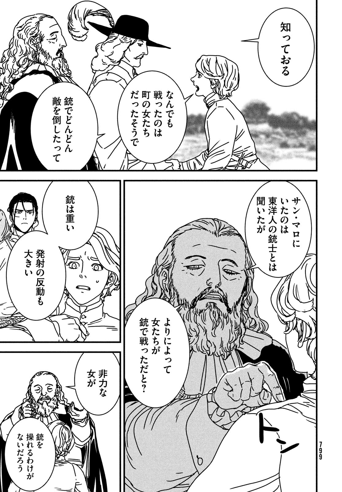 ISSAK - raw - Chapter 77 - https://jpdd.ccdd.to/JPDD/issak/233495/10w3vkg5unx.jpg