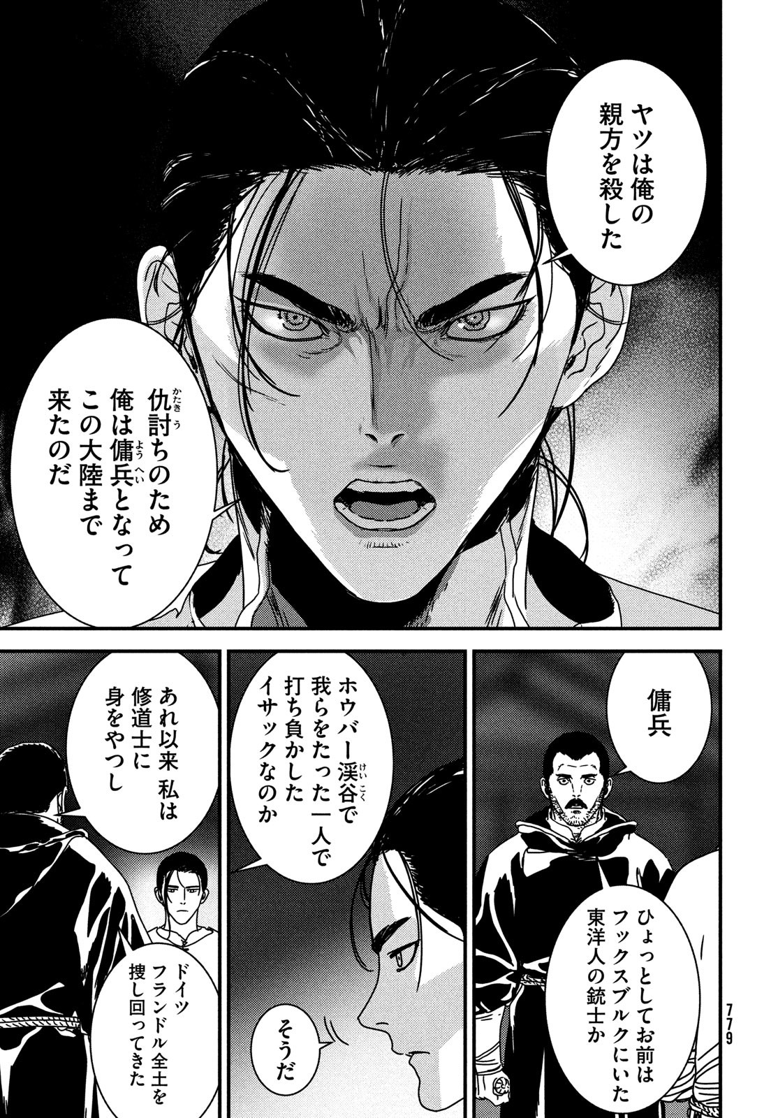 ISSAK - raw - Chapter 77 - https://jpdd.ccdd.to/JPDD/issak/233495/3clw4gxgeuz.jpg