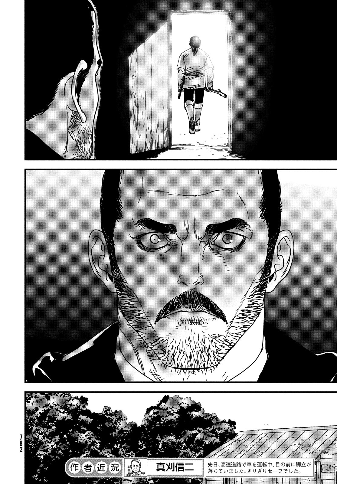 ISSAK - raw - Chapter 77 - https://jpdd.ccdd.to/JPDD/issak/233495/4305kfrsocc.jpg