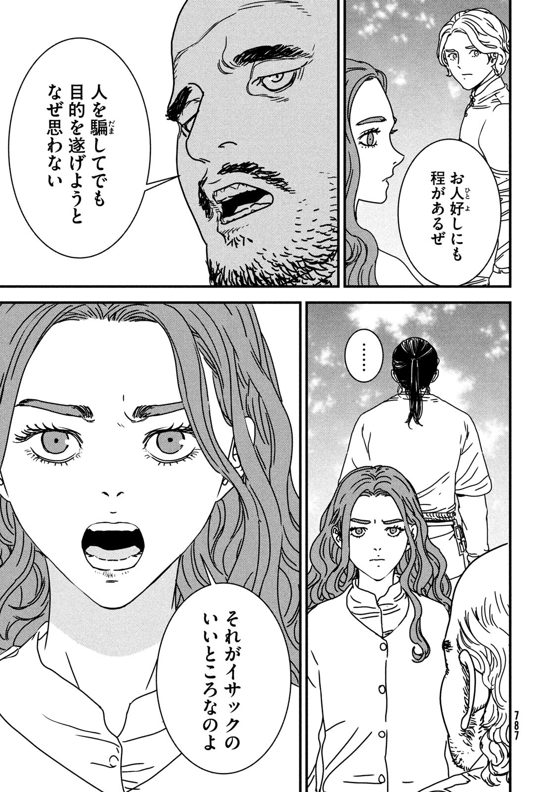 ISSAK - raw - Chapter 77 - https://jpdd.ccdd.to/JPDD/issak/233495/5c35lhm5usy.jpg