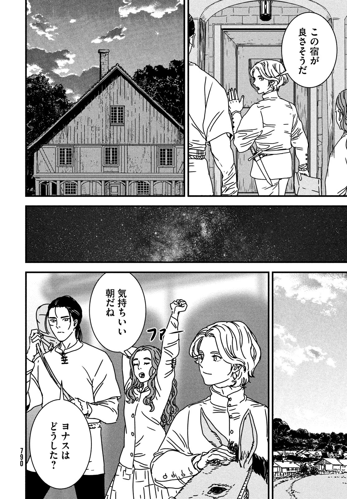 ISSAK - raw - Chapter 77 - https://jpdd.ccdd.to/JPDD/issak/233495/5e333lult3l.jpg