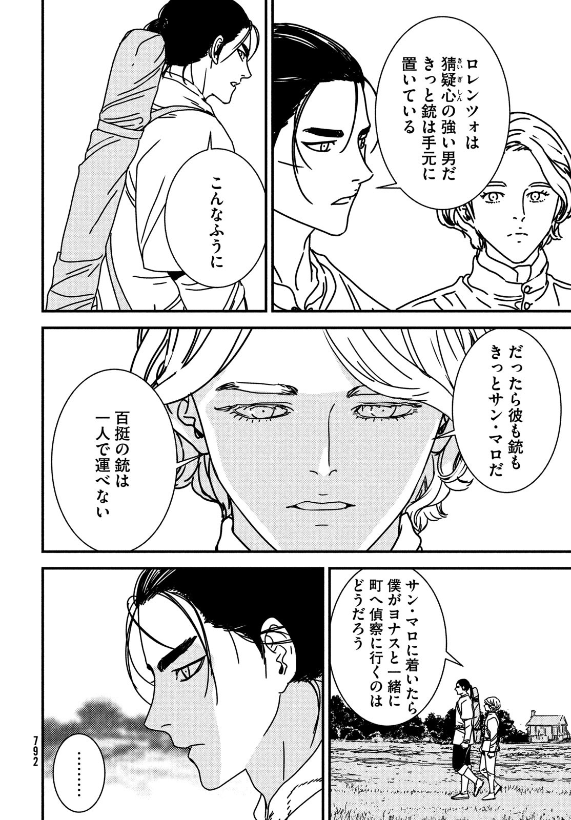 ISSAK - raw - Chapter 77 - https://jpdd.ccdd.to/JPDD/issak/233495/5nz3va3qzbd.jpg