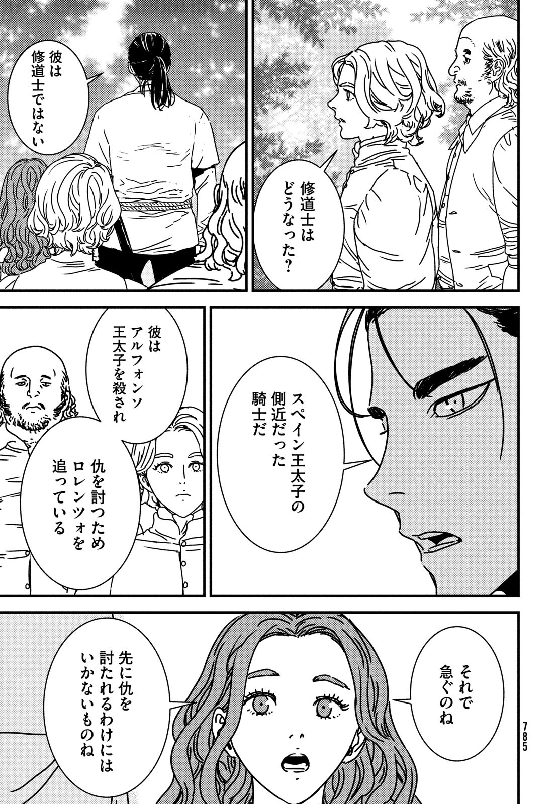 ISSAK - raw - Chapter 77 - https://jpdd.ccdd.to/JPDD/issak/233495/eka5itixdyp.jpg
