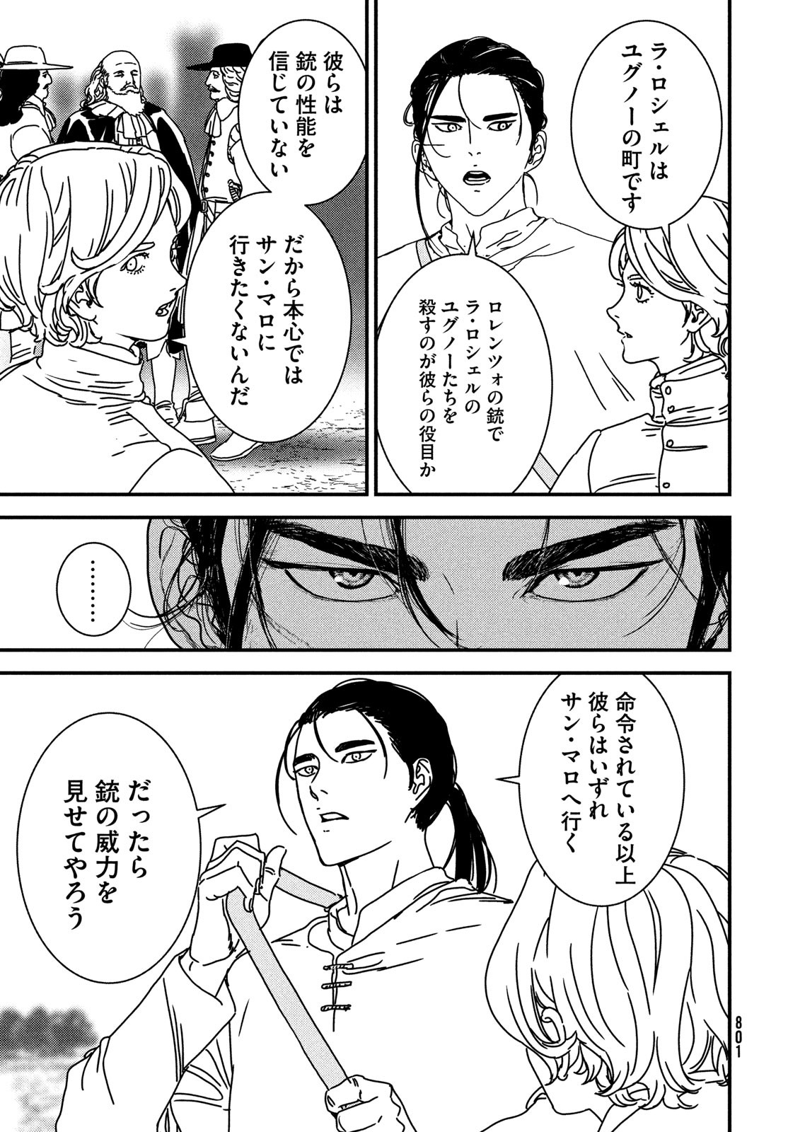 ISSAK - raw - Chapter 77 - https://jpdd.ccdd.to/JPDD/issak/233495/ifcjpavrkq4.jpg