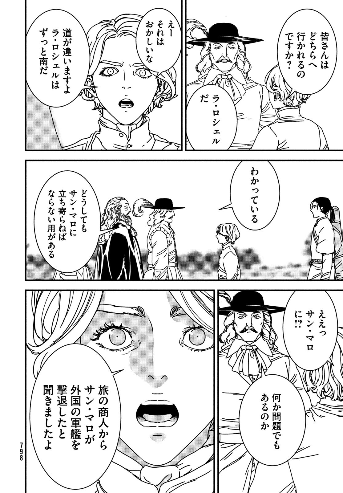 ISSAK - raw - Chapter 77 - https://jpdd.ccdd.to/JPDD/issak/233495/jarxjfimg0d.jpg