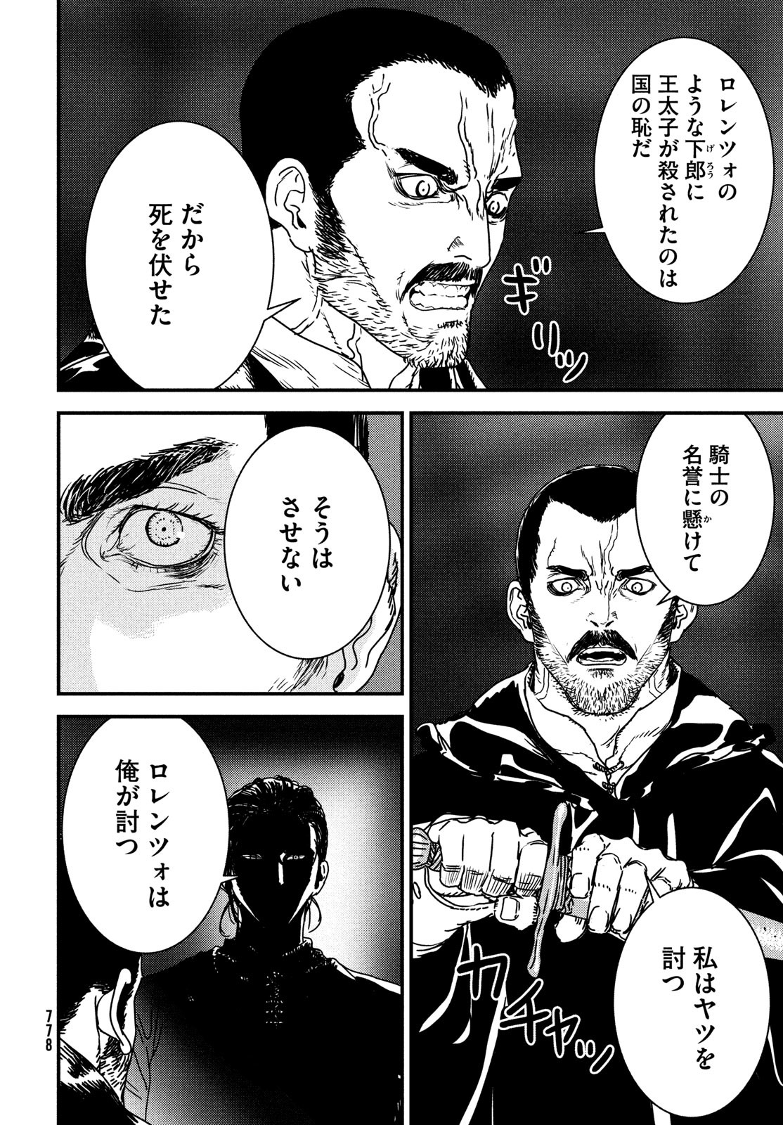 ISSAK - raw - Chapter 77 - https://jpdd.ccdd.to/JPDD/issak/233495/oaco5tky335.jpg
