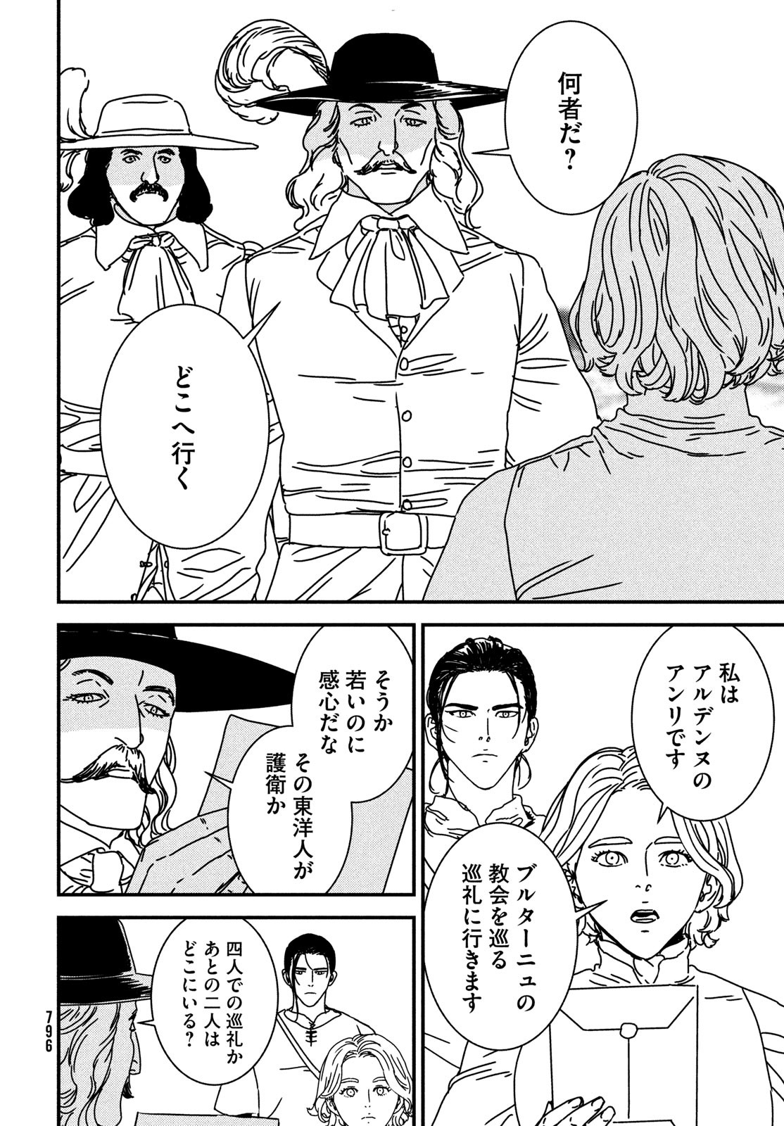 ISSAK - raw - Chapter 77 - https://jpdd.ccdd.to/JPDD/issak/233495/sjn5cjli4te.jpg